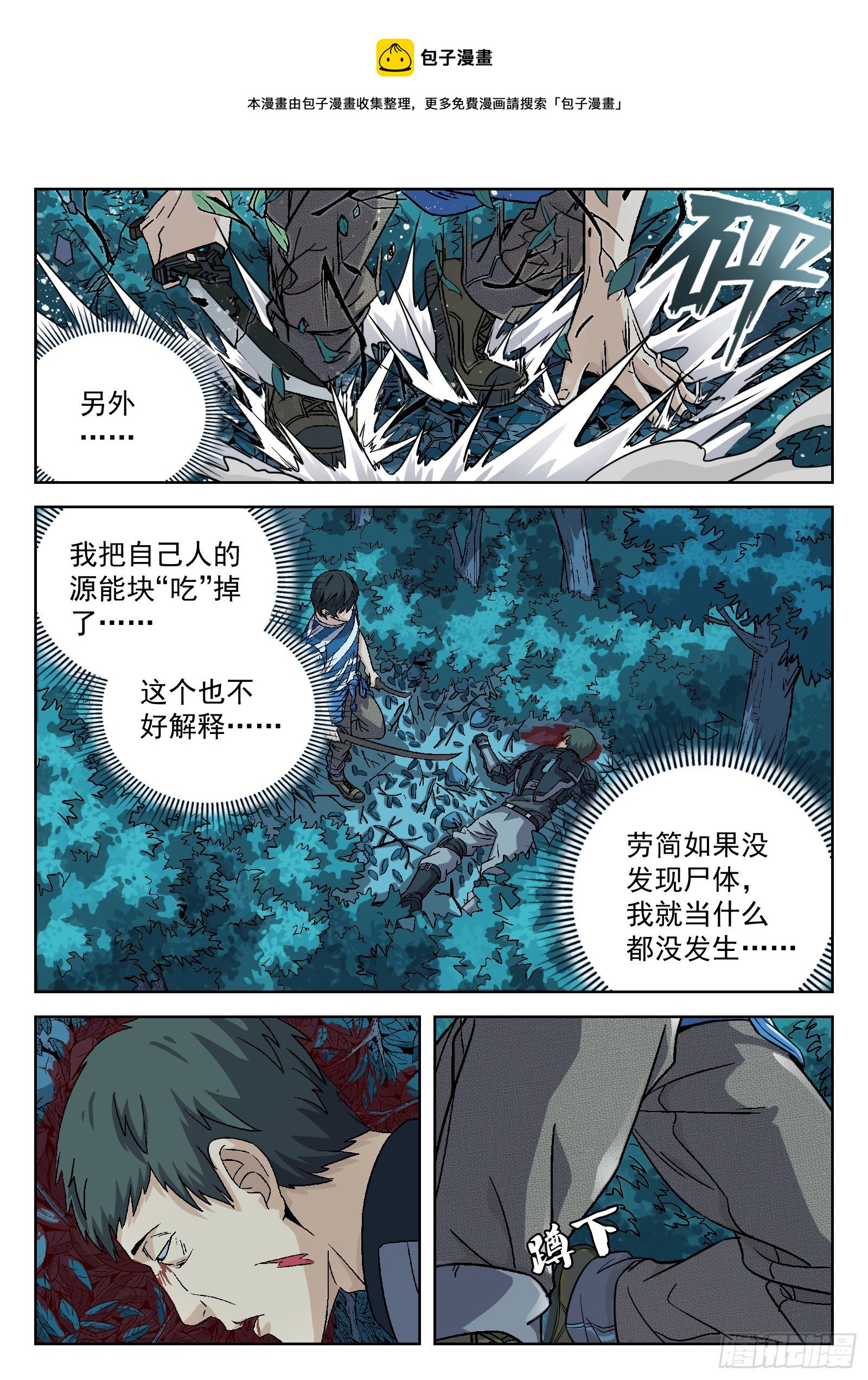 009:死不瞑目19