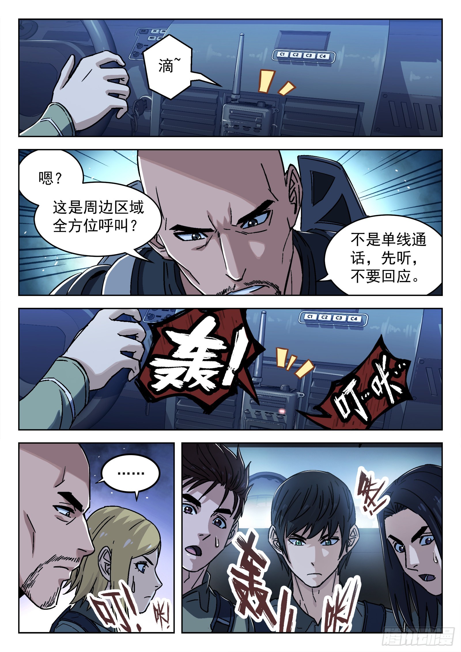 057：野外拉练11
