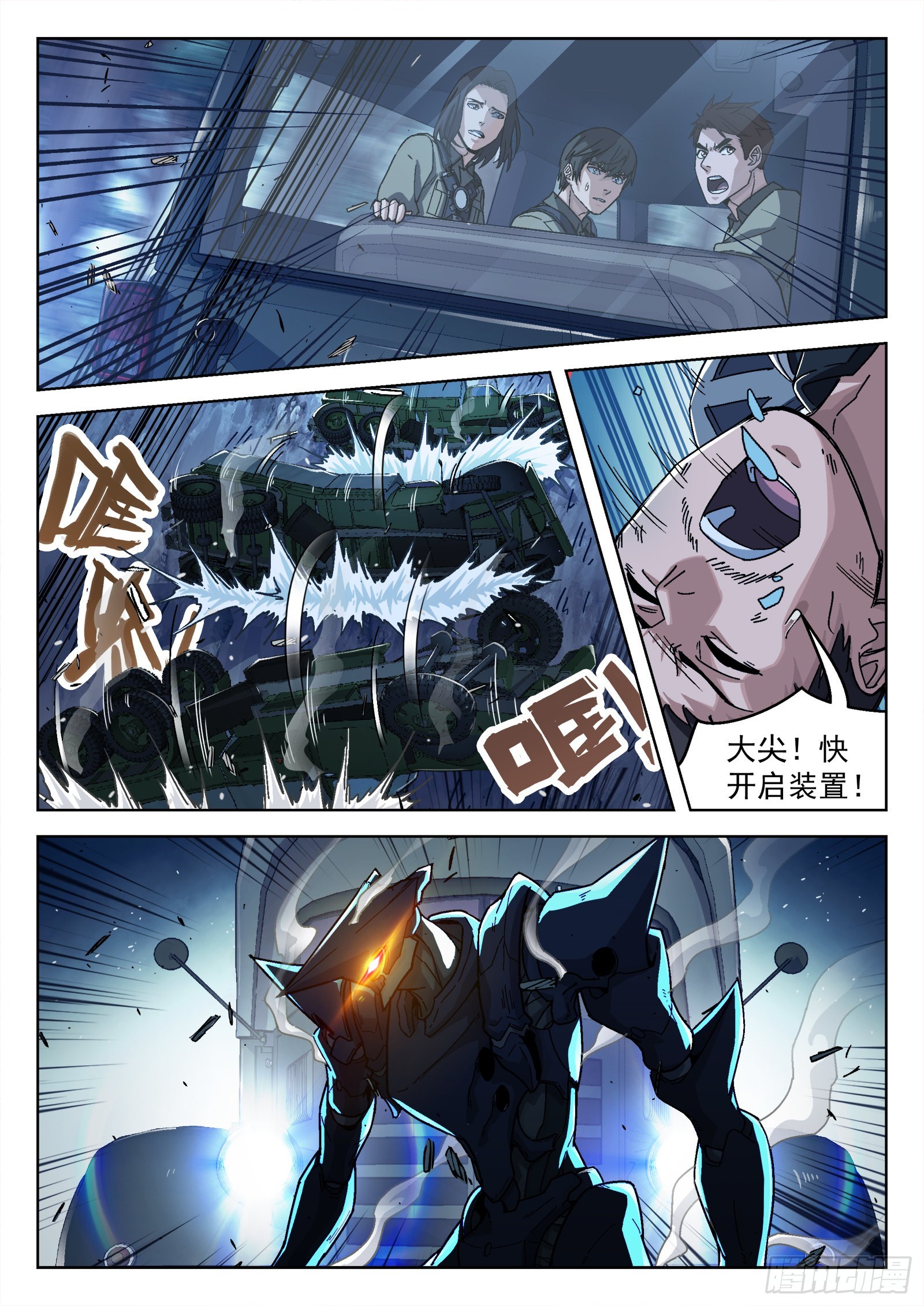 059：遇袭15p8