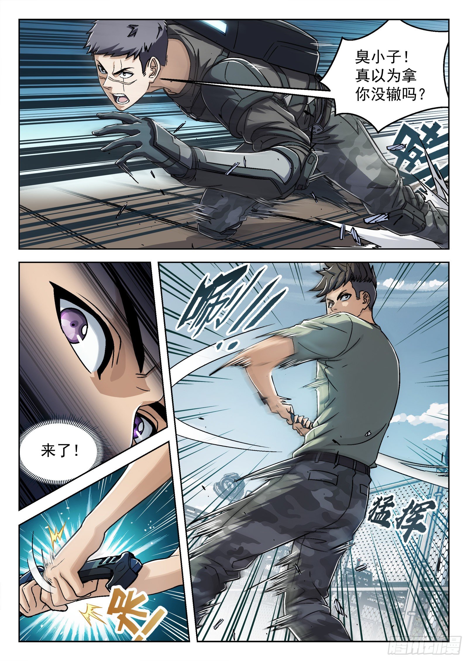 032：温继飞的计策3