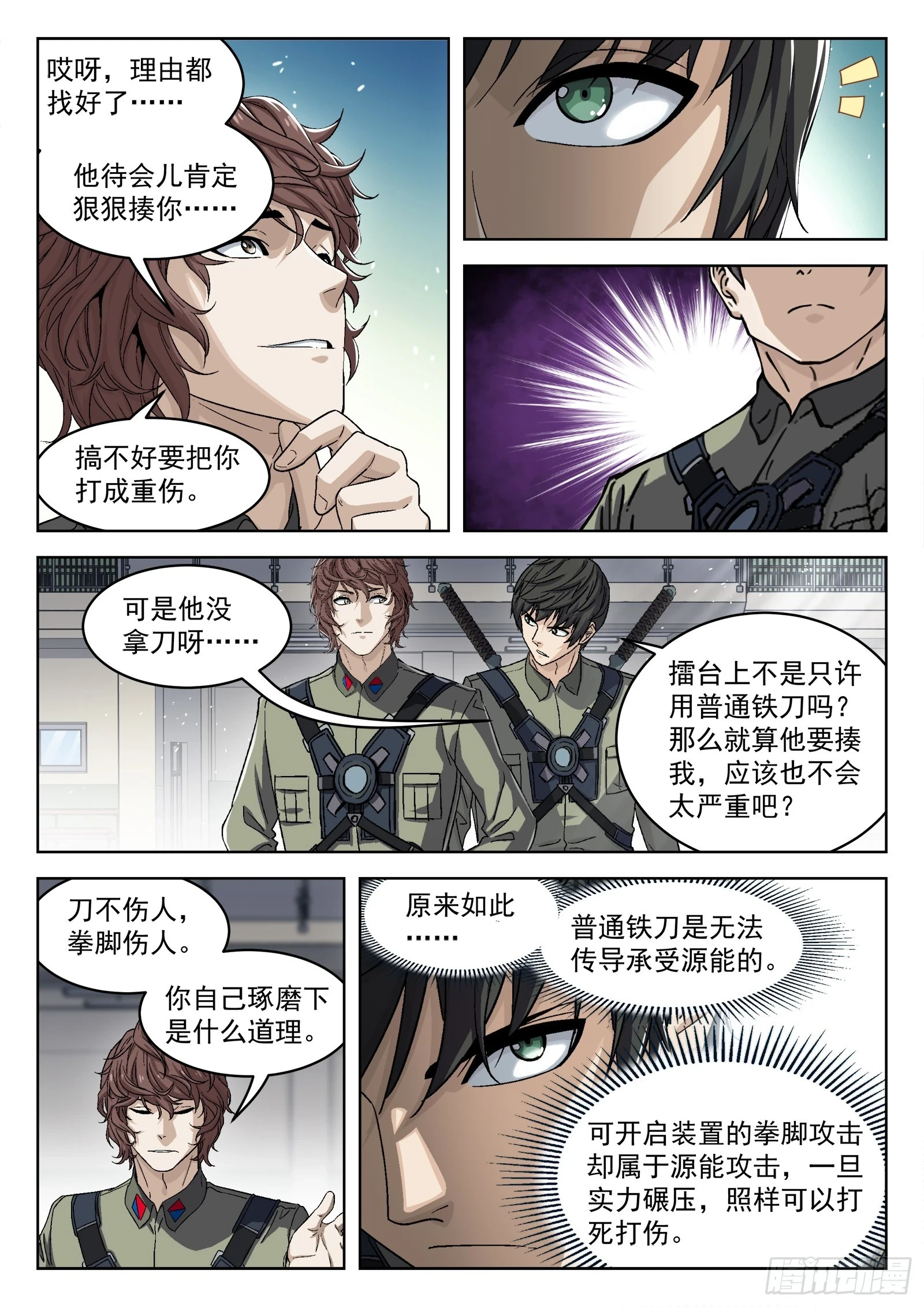 091：对阵梁戈17P5