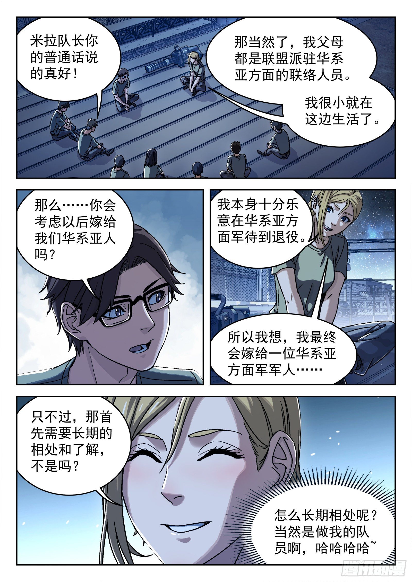 028：憨憨的米拉14