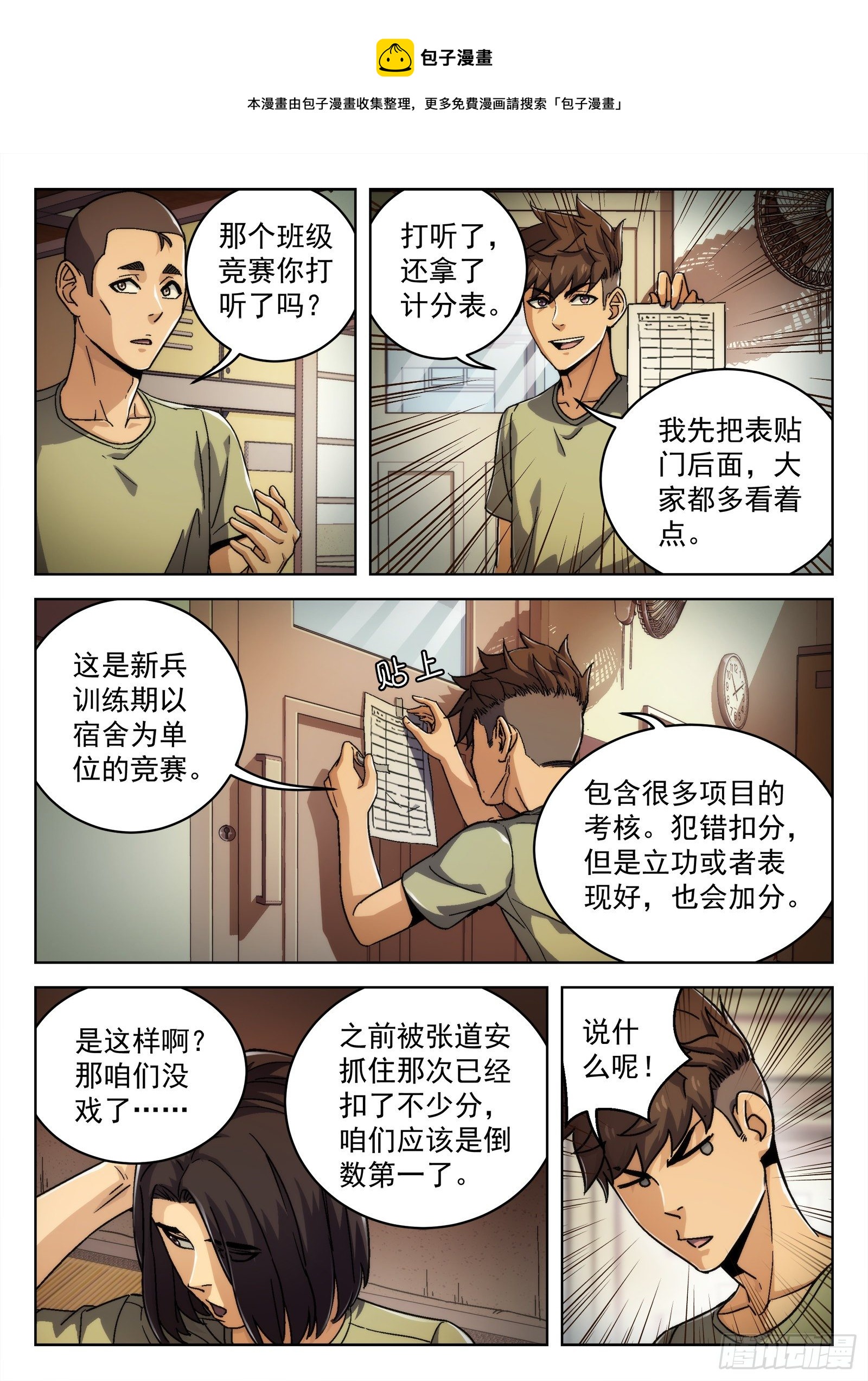 018：我叫米拉.乔19