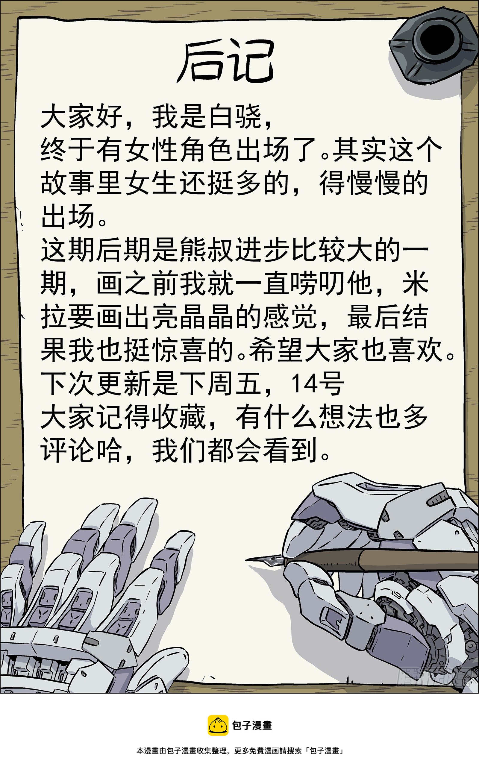 018：我叫米拉.乔22