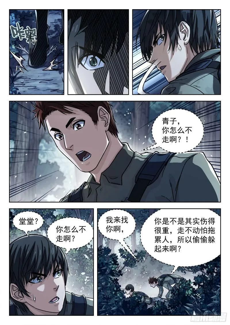 063:另一只呢？15p16