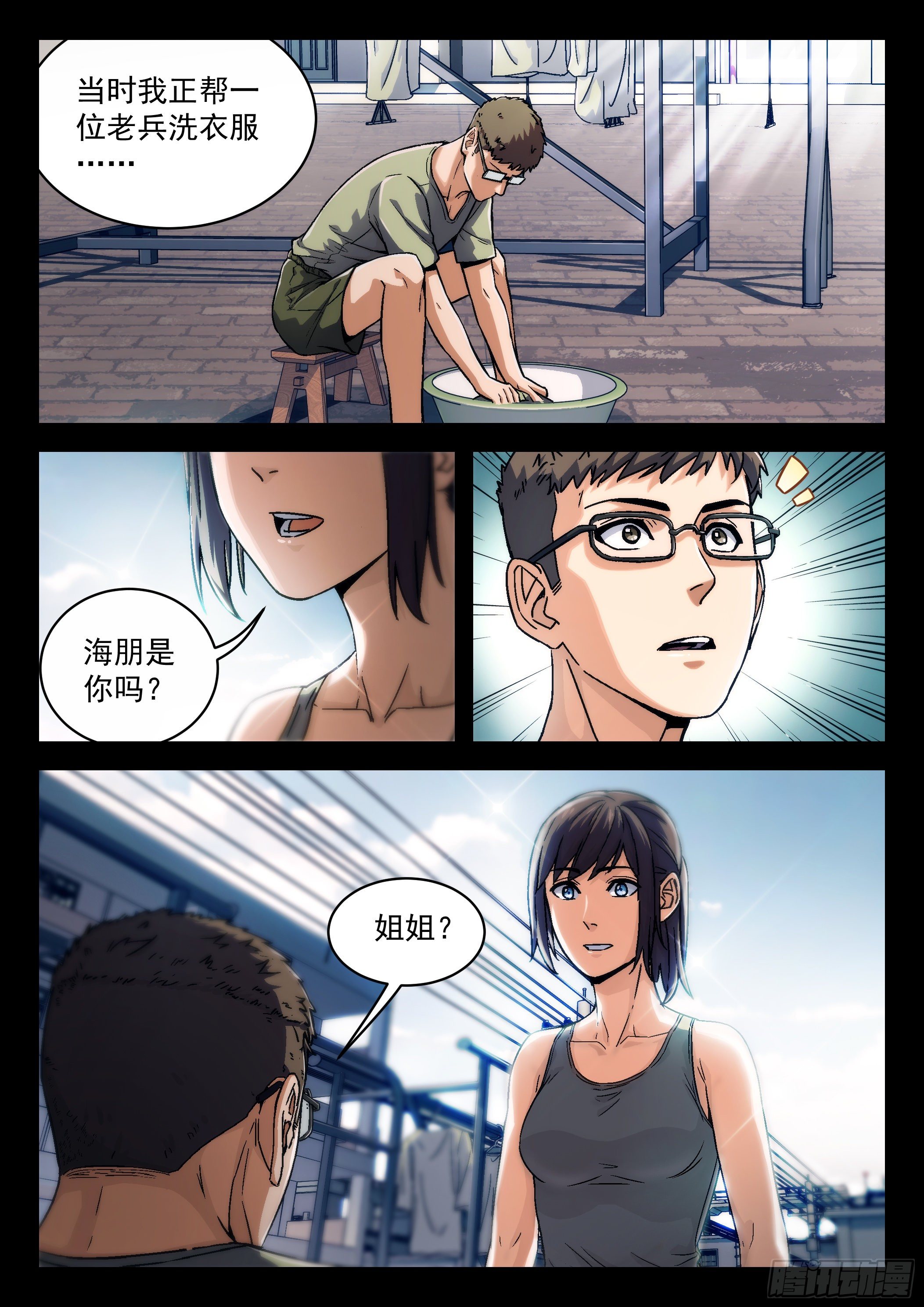017：心理辅导20