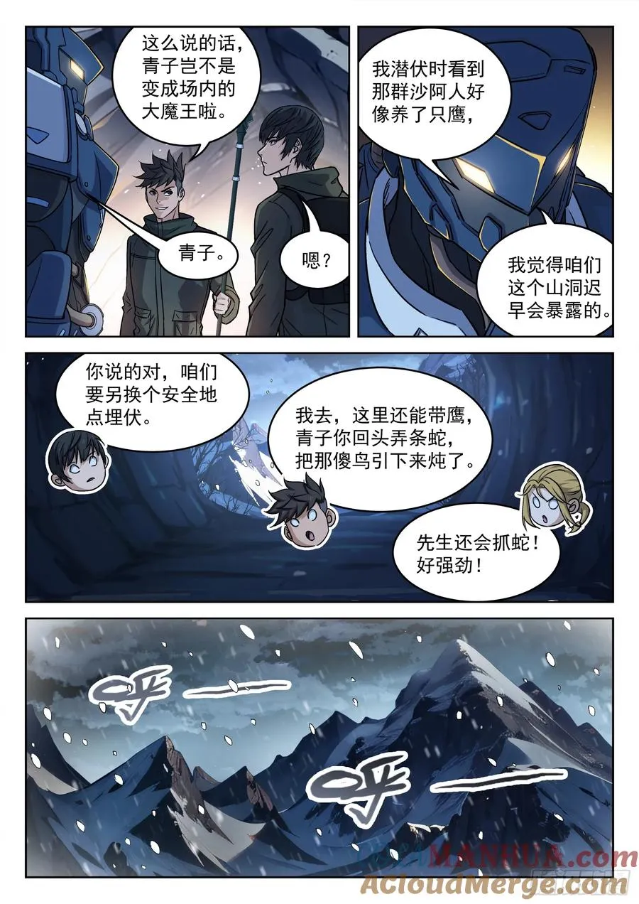 111：我叫吴恤10