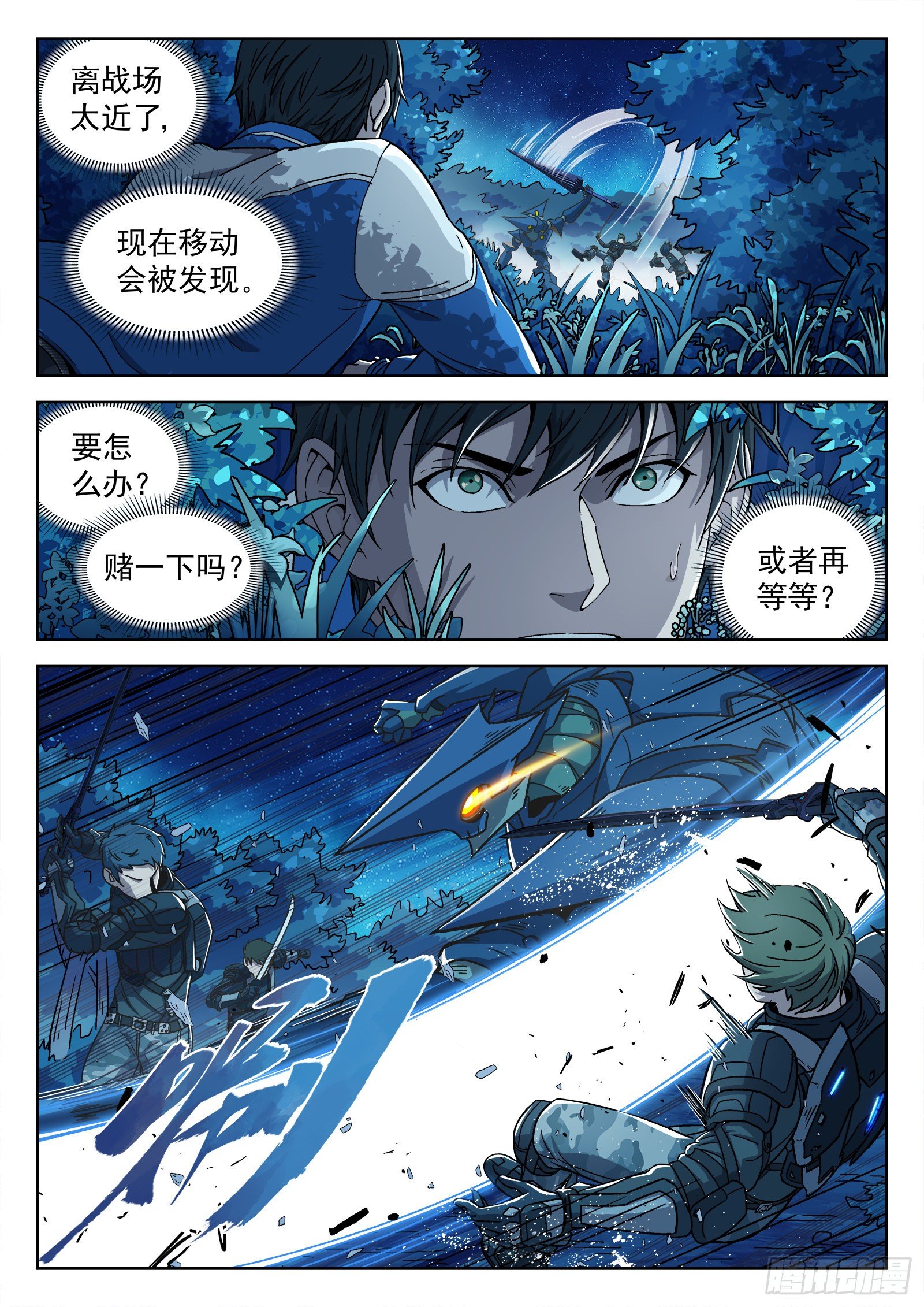 002：激斗12