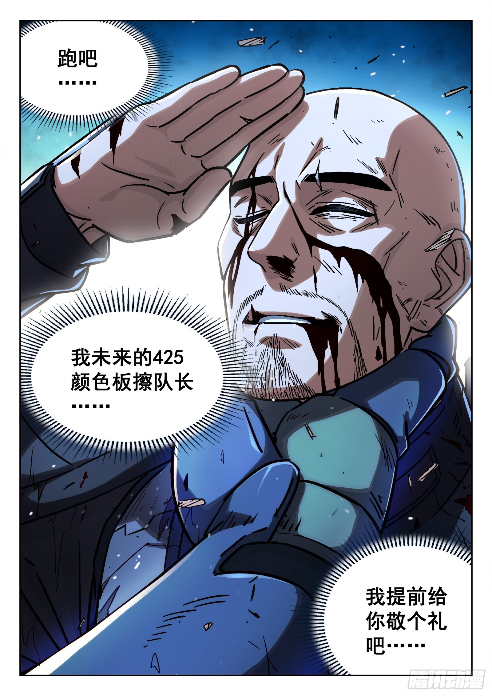 068:归队 20p12
