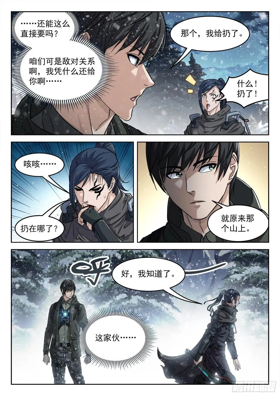 113：吸收完毕7