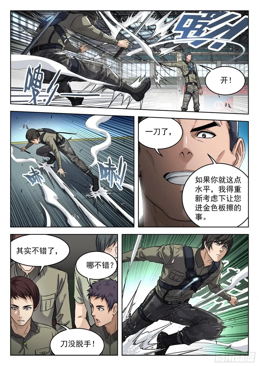 094：秀妹梨涡斩3