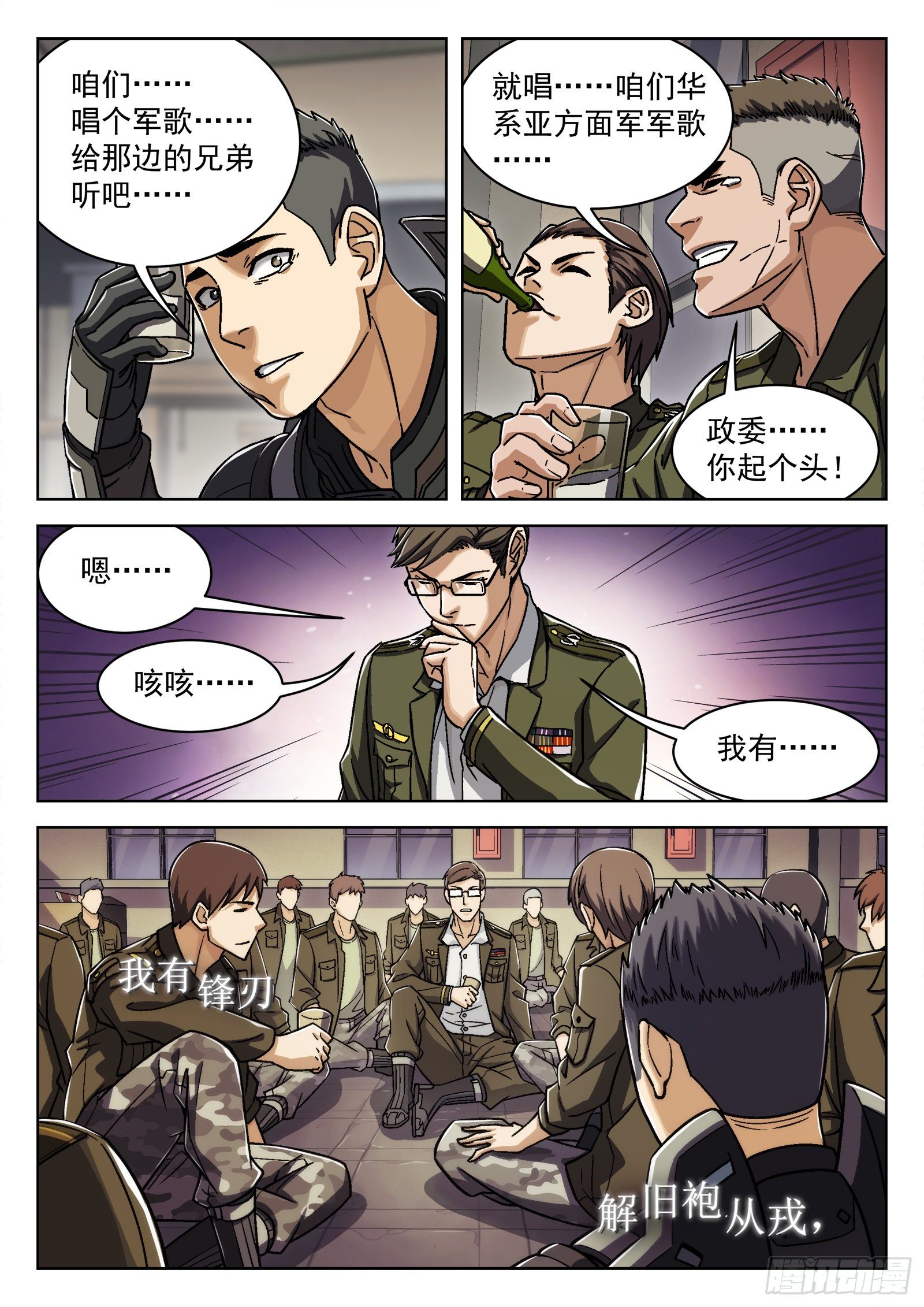 023：唱军歌18