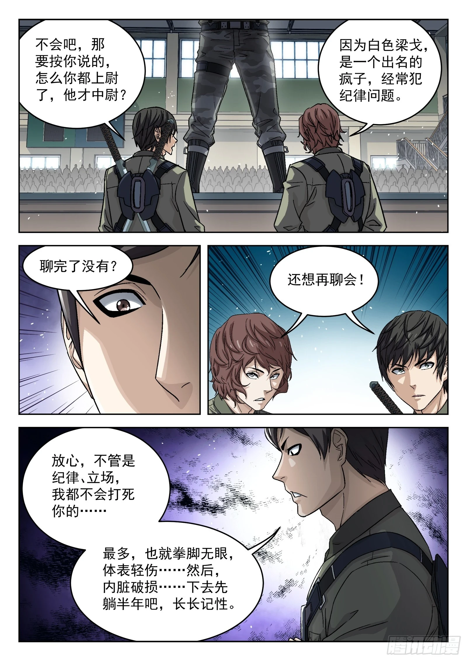 091：对阵梁戈17P8