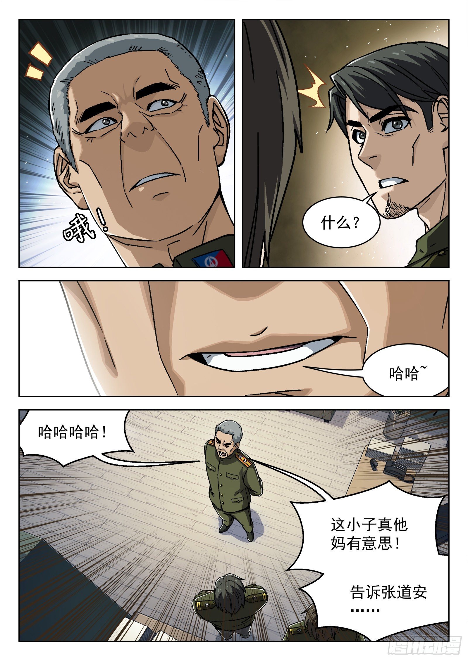 025：盘问23