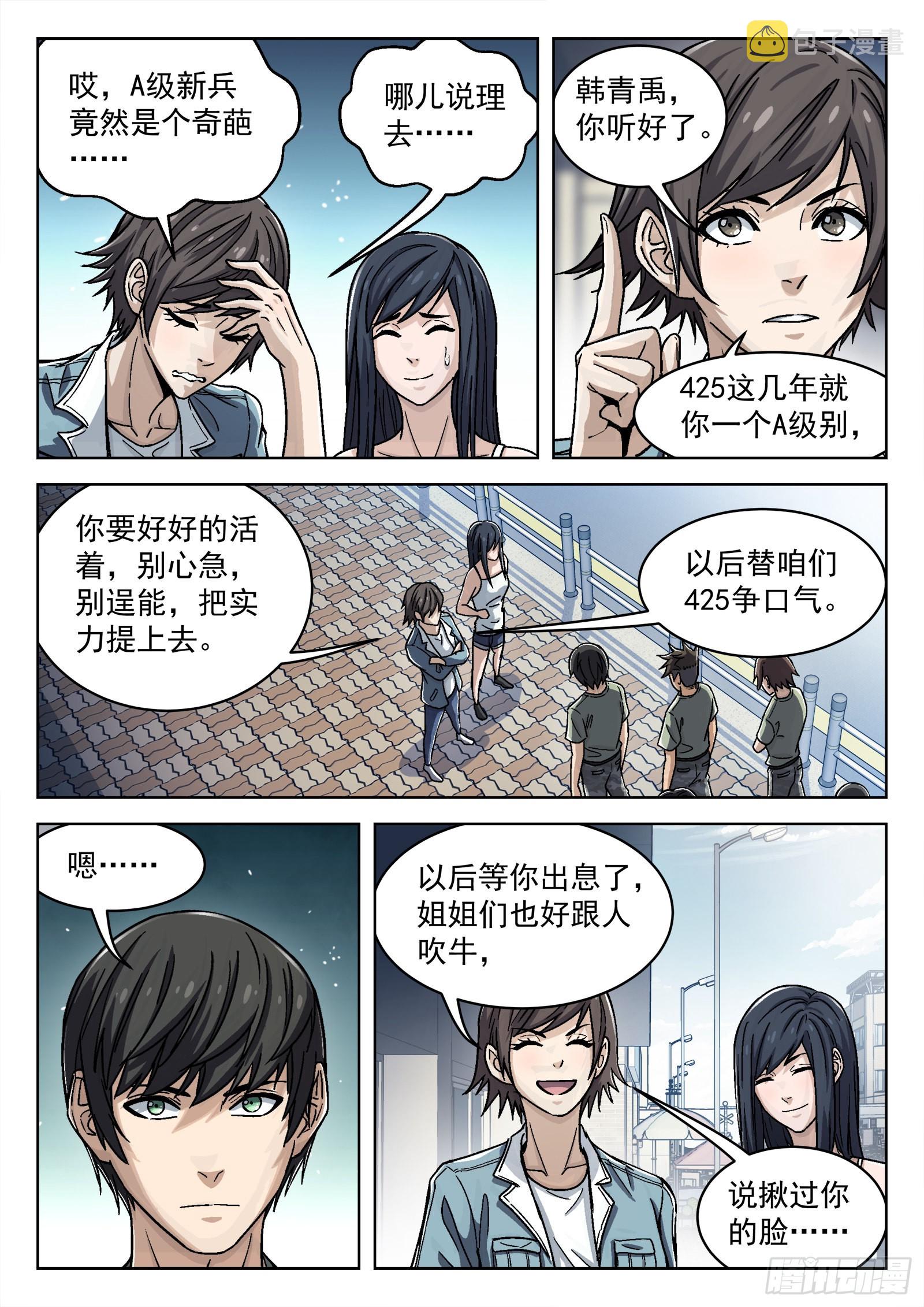 042：漂亮姐姐11
