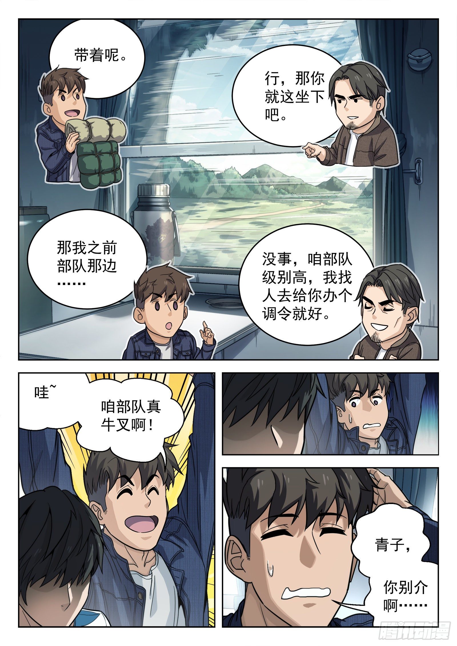 012：是真的9