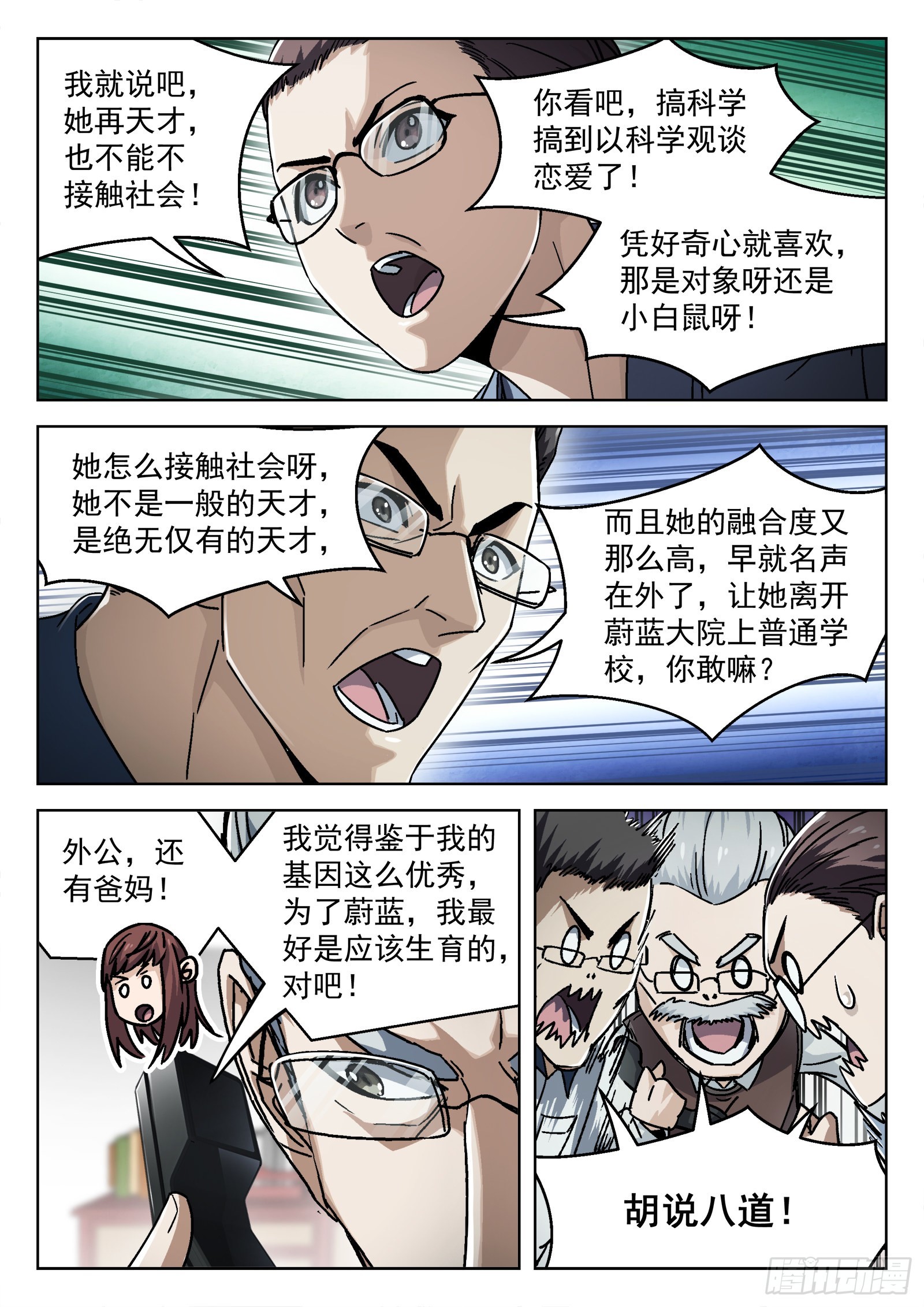 057：野外拉练2