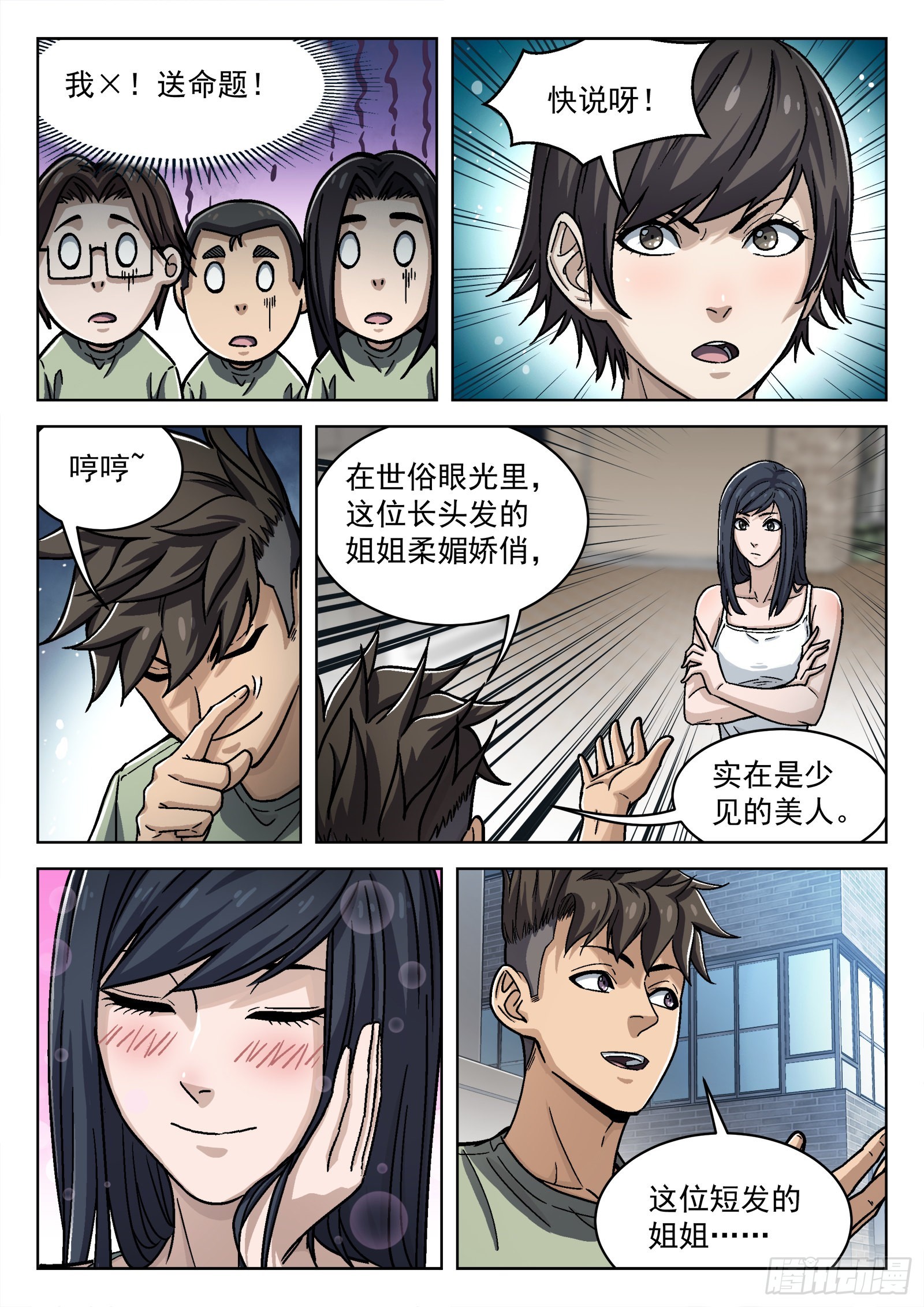 042：漂亮姐姐8