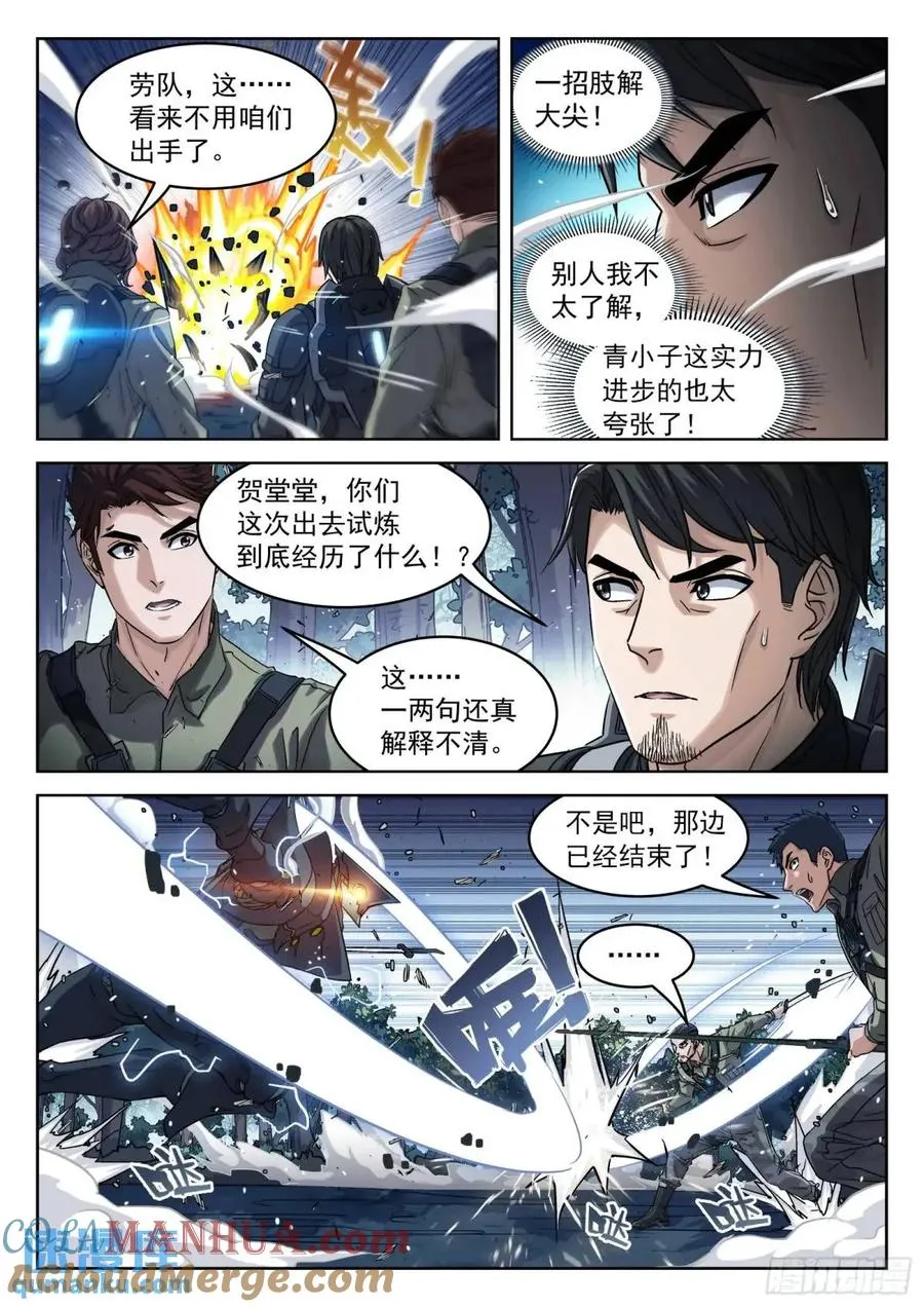 130：奖励分配2