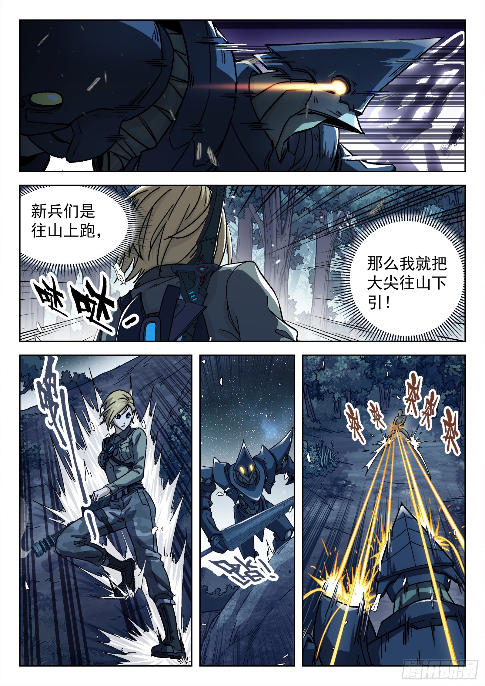 061：不要腾跃16p2