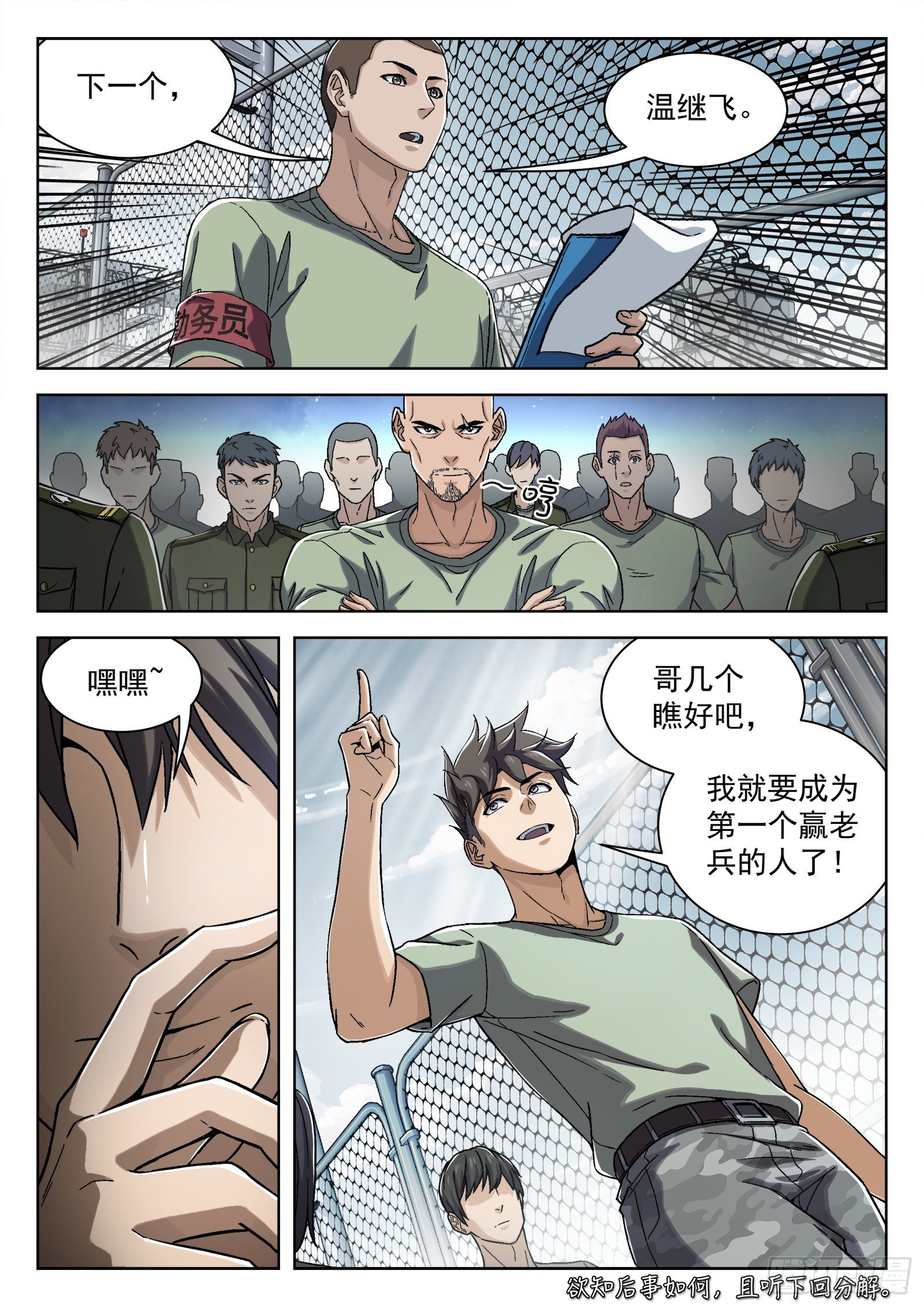 031：半程结训15