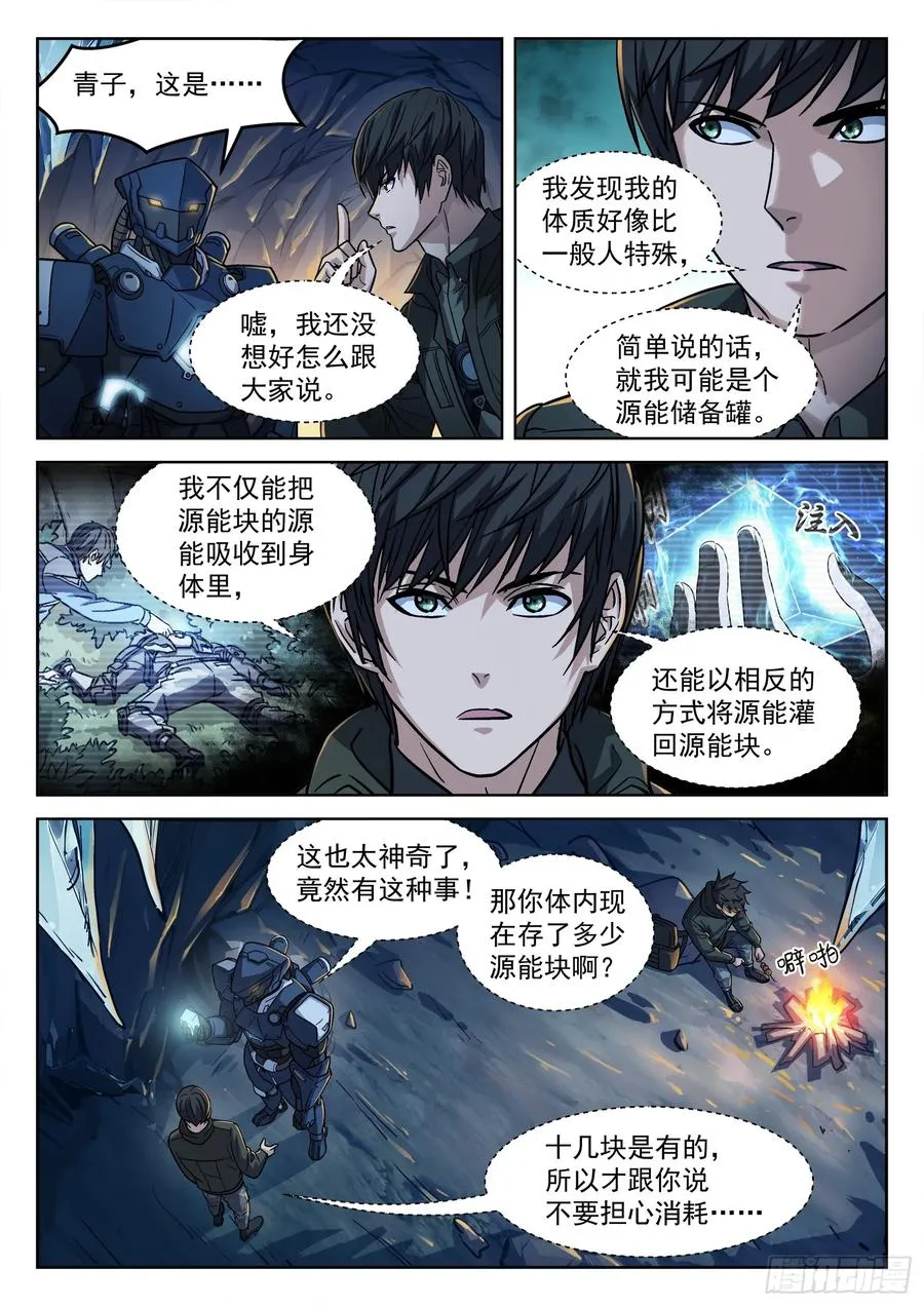 110：有埋伏7