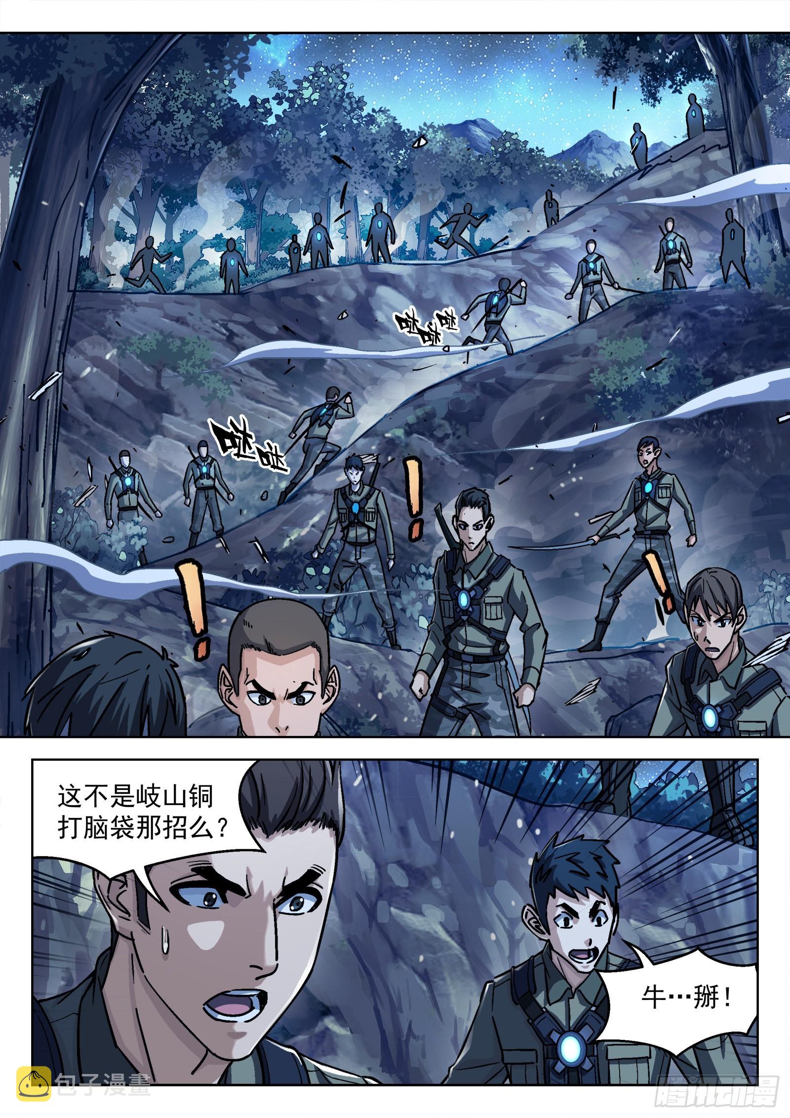 062:斩杀大尖29p7