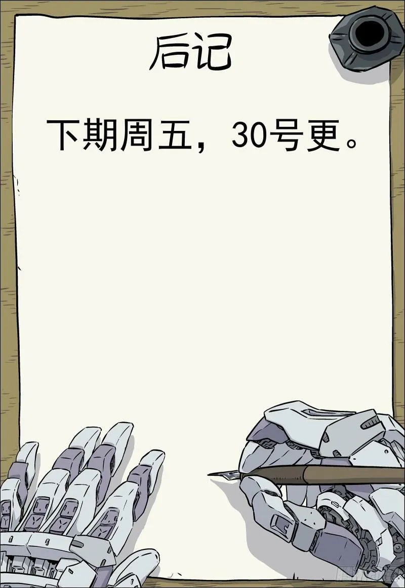 069：再见 20p20