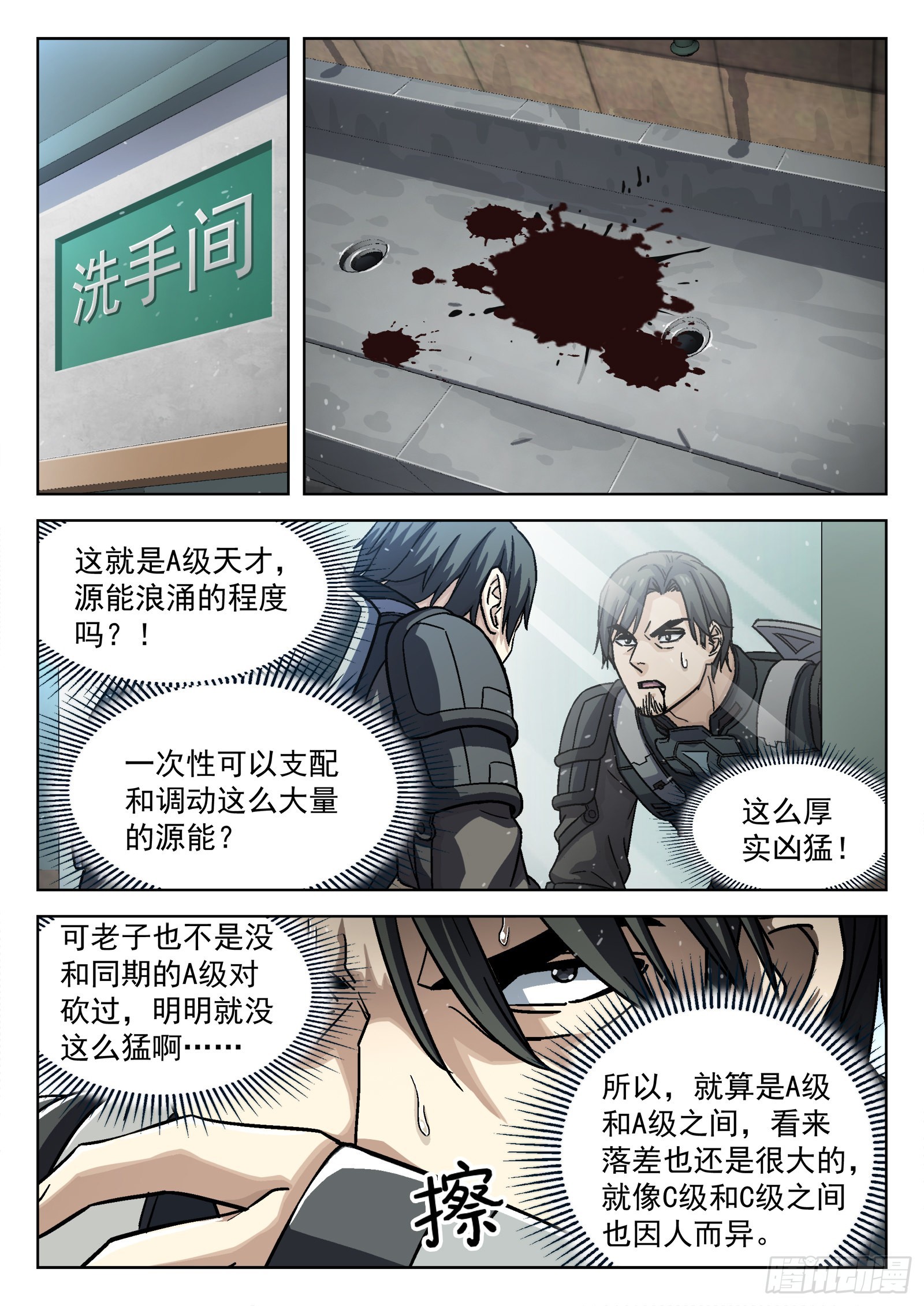 074 单挑 16p10