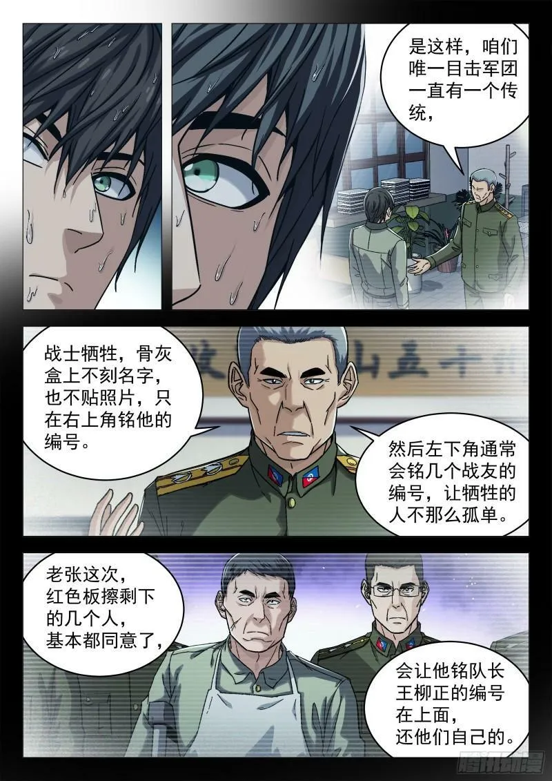 071：拒绝者2