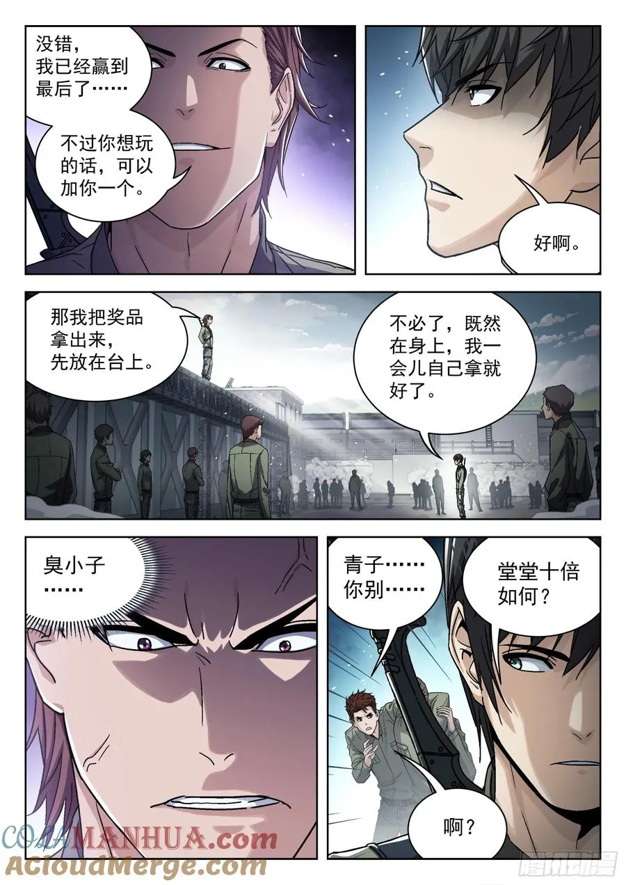 099：最强之争2