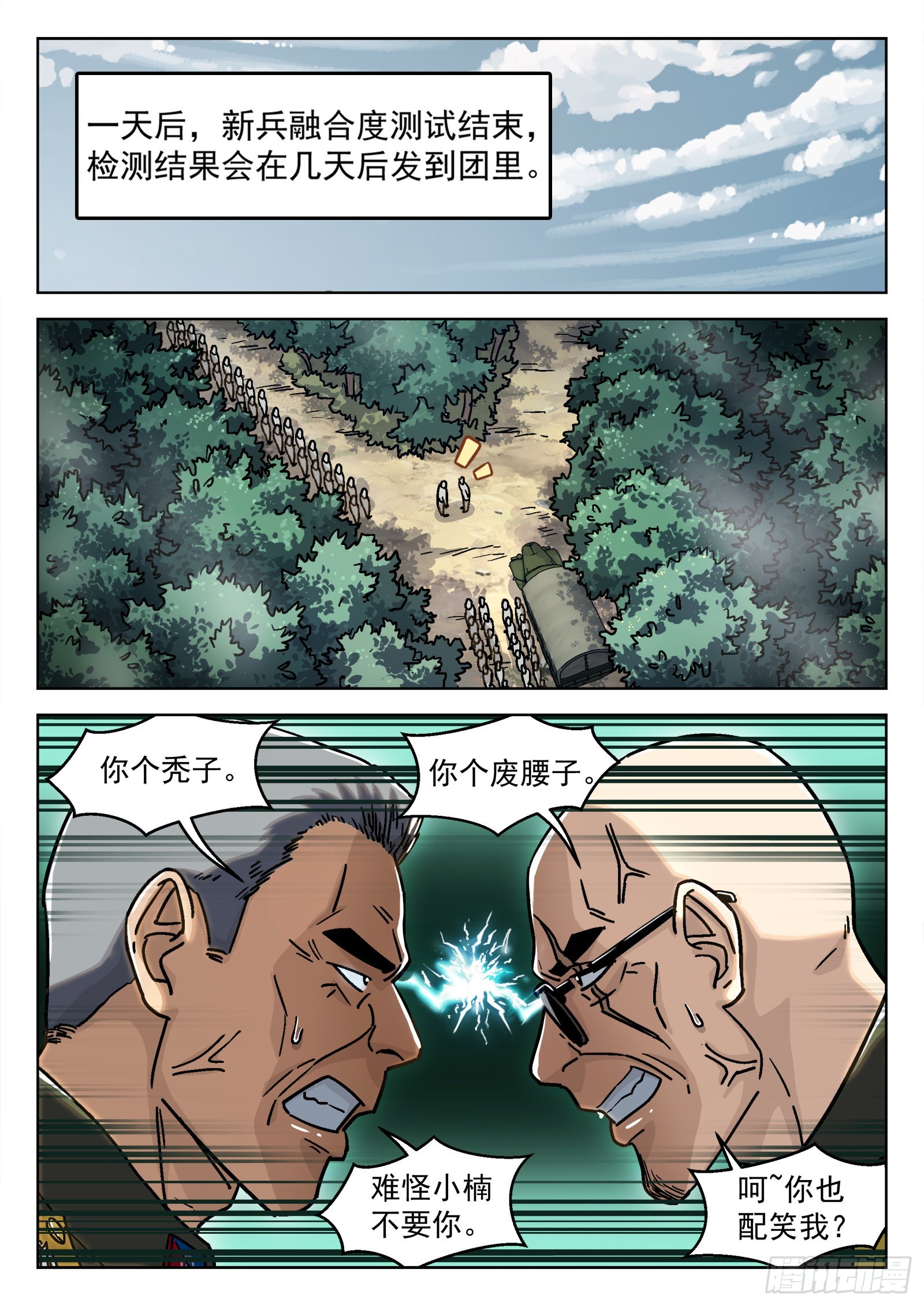 40：抢路5