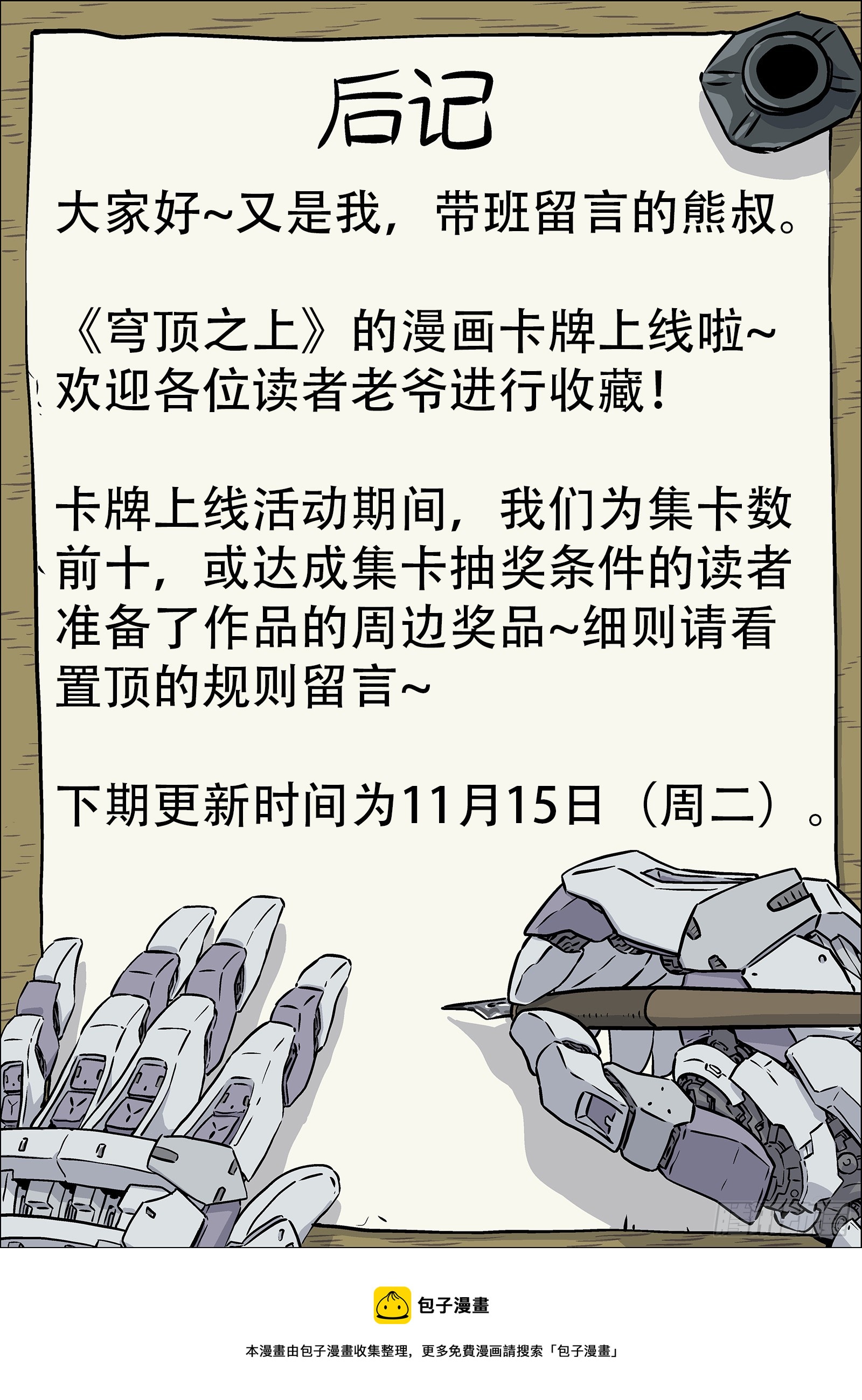 078：老赖 16p16