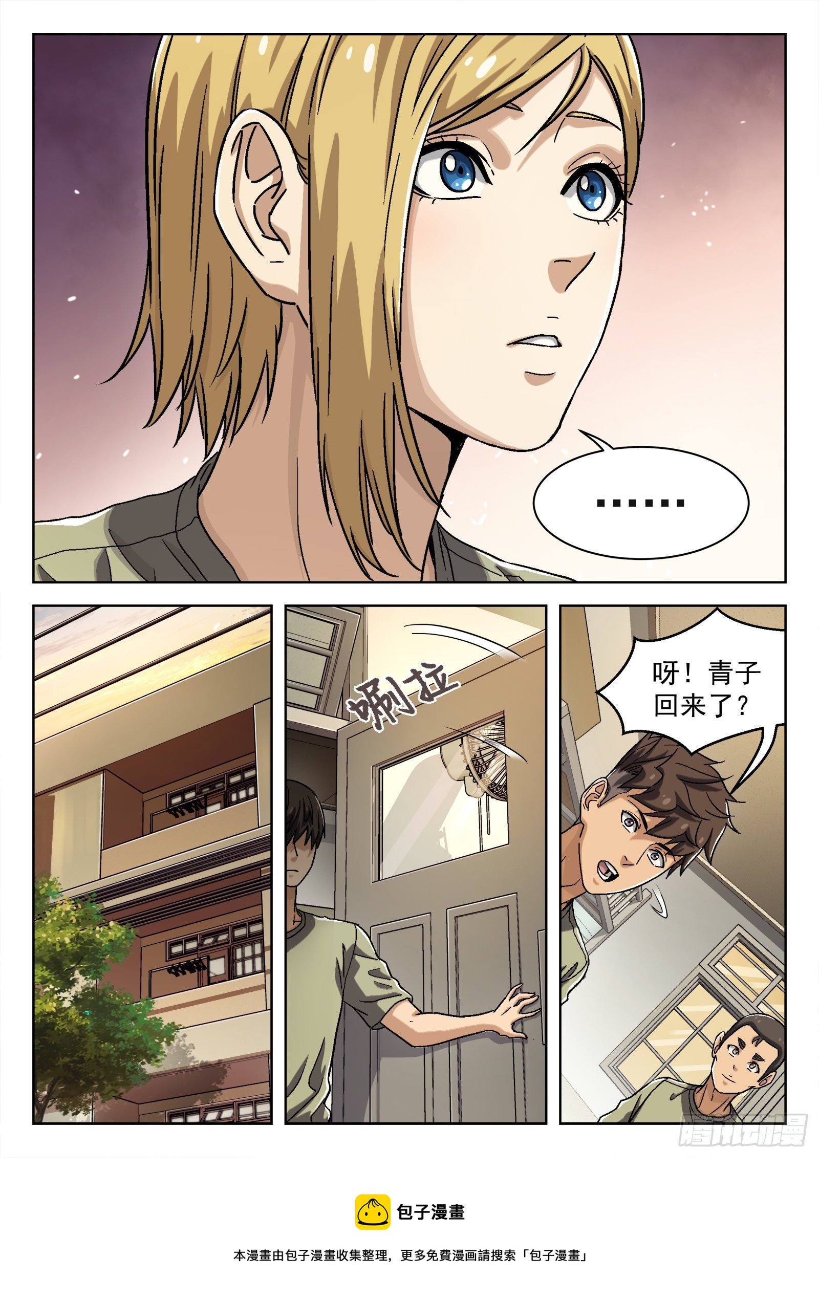 034：出发4