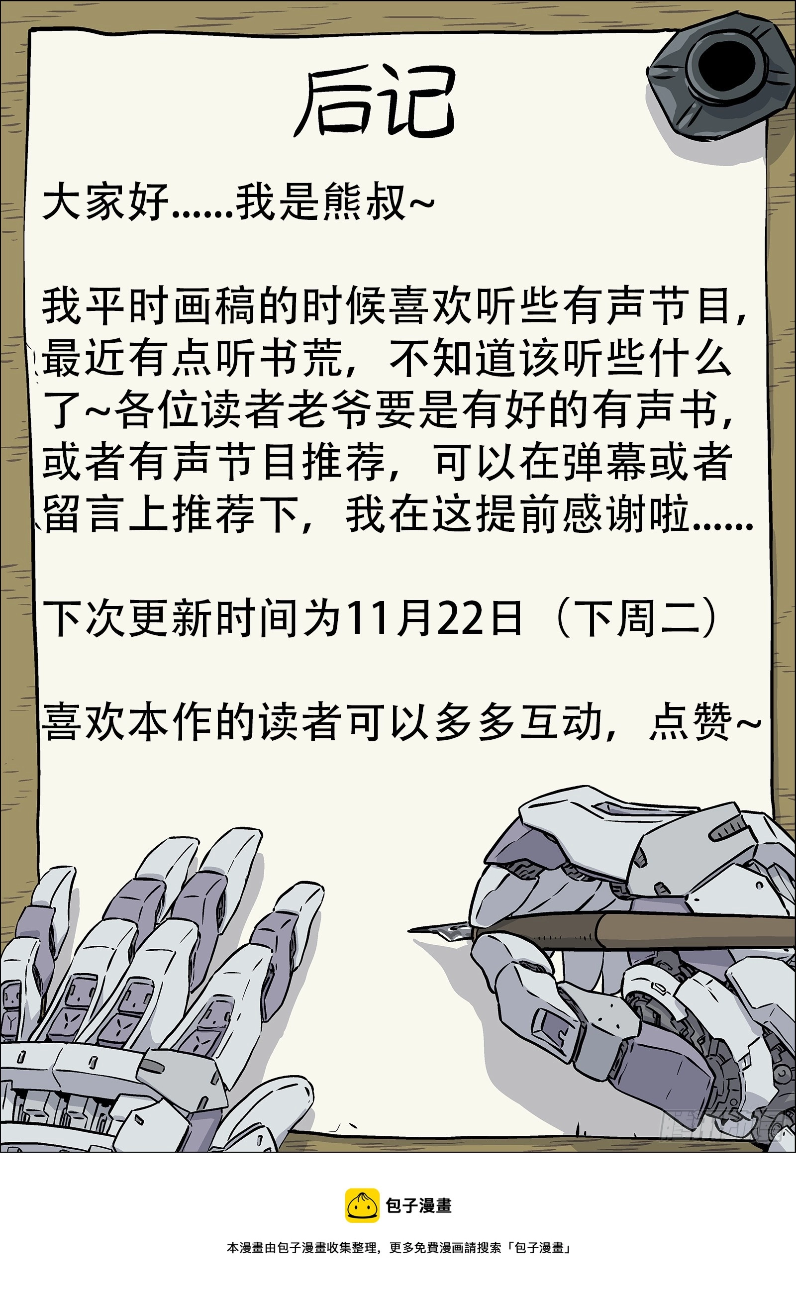 080：别让他跑15P15