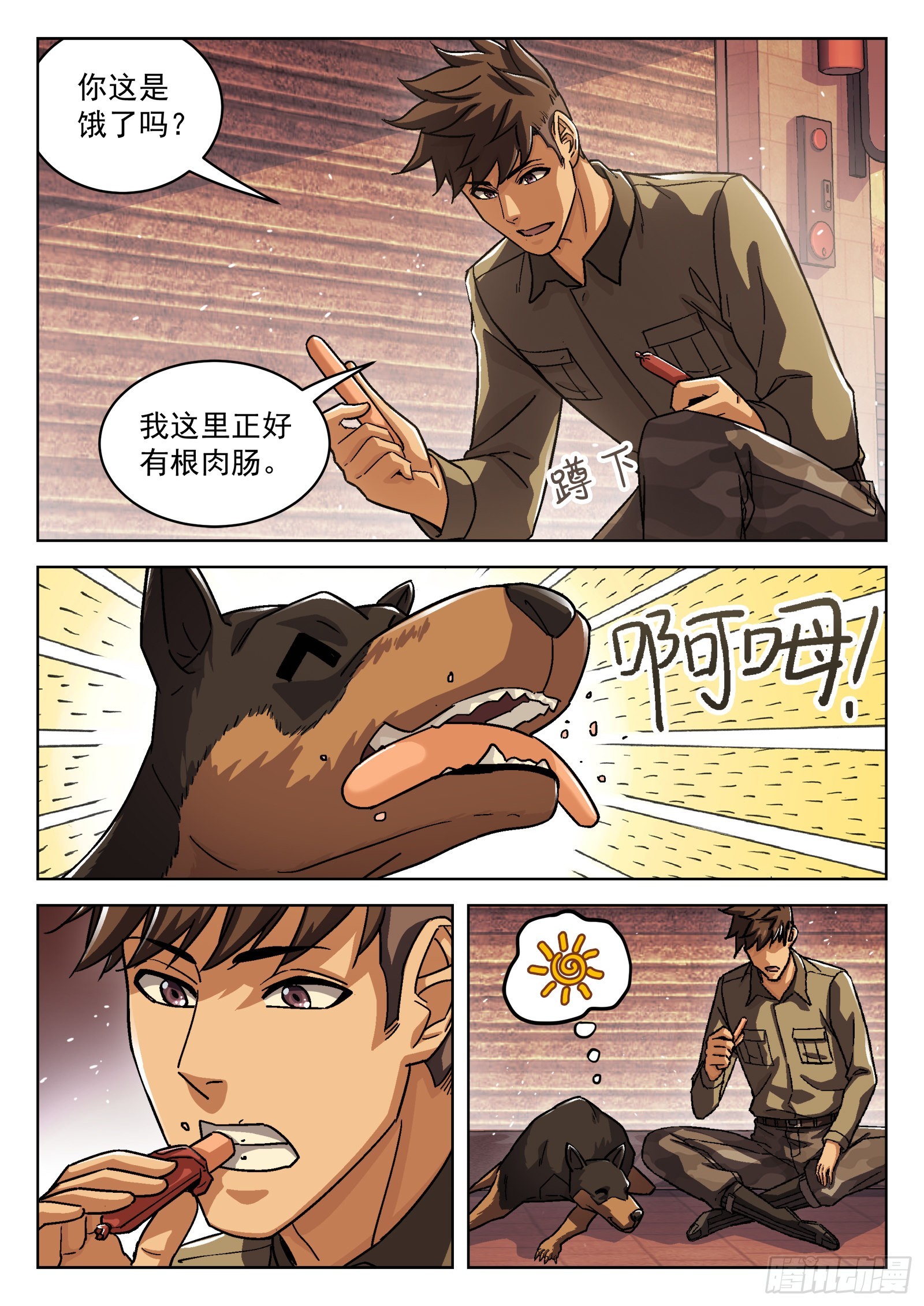 070：34473的一天23p13