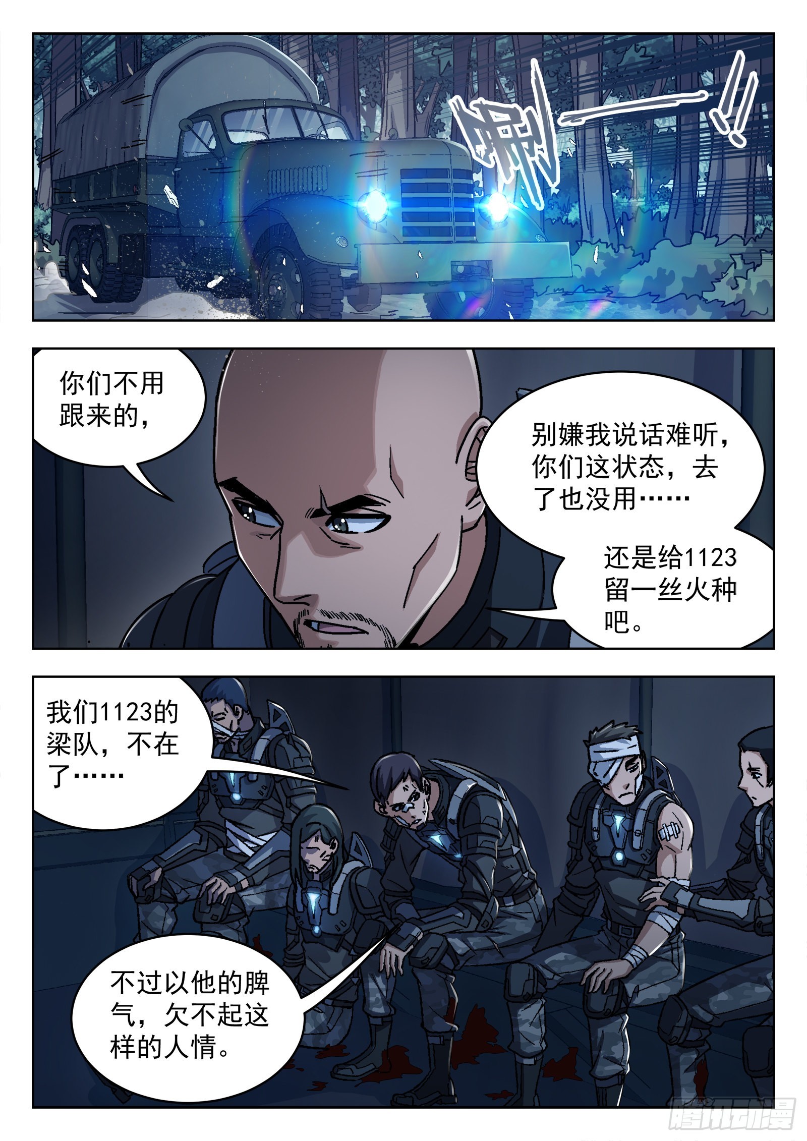 060：活下去16p13