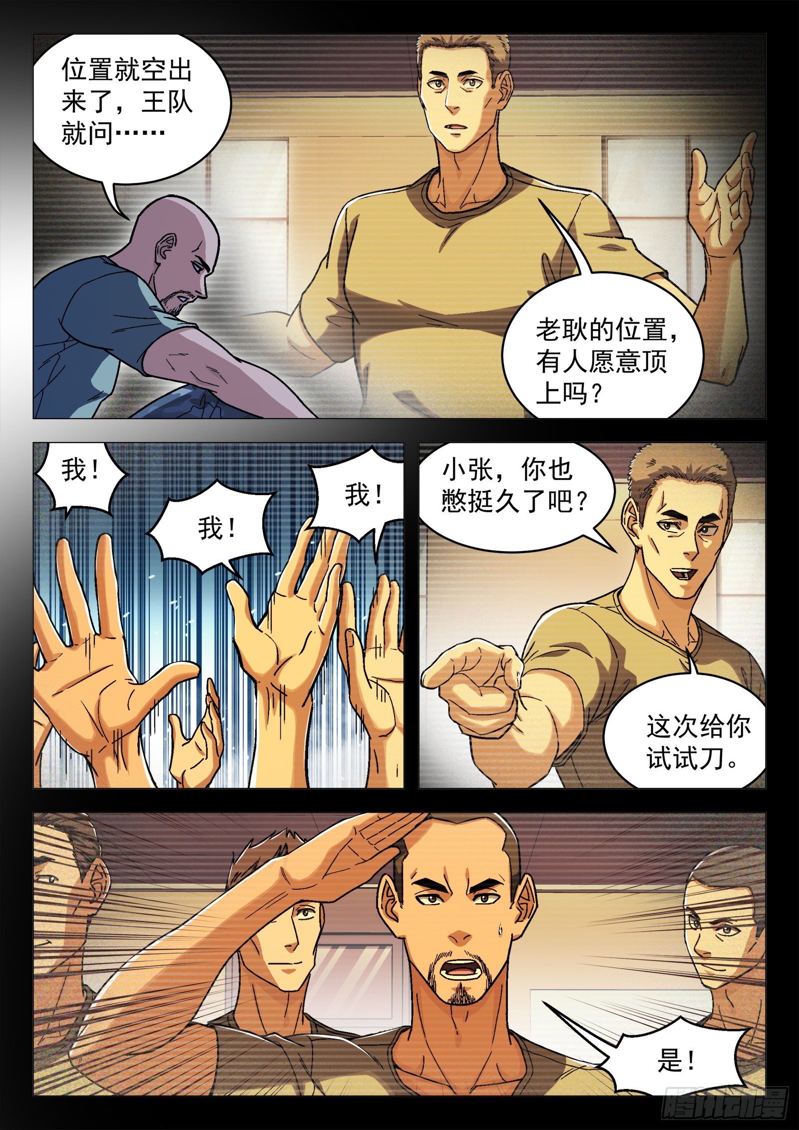045：犯错4