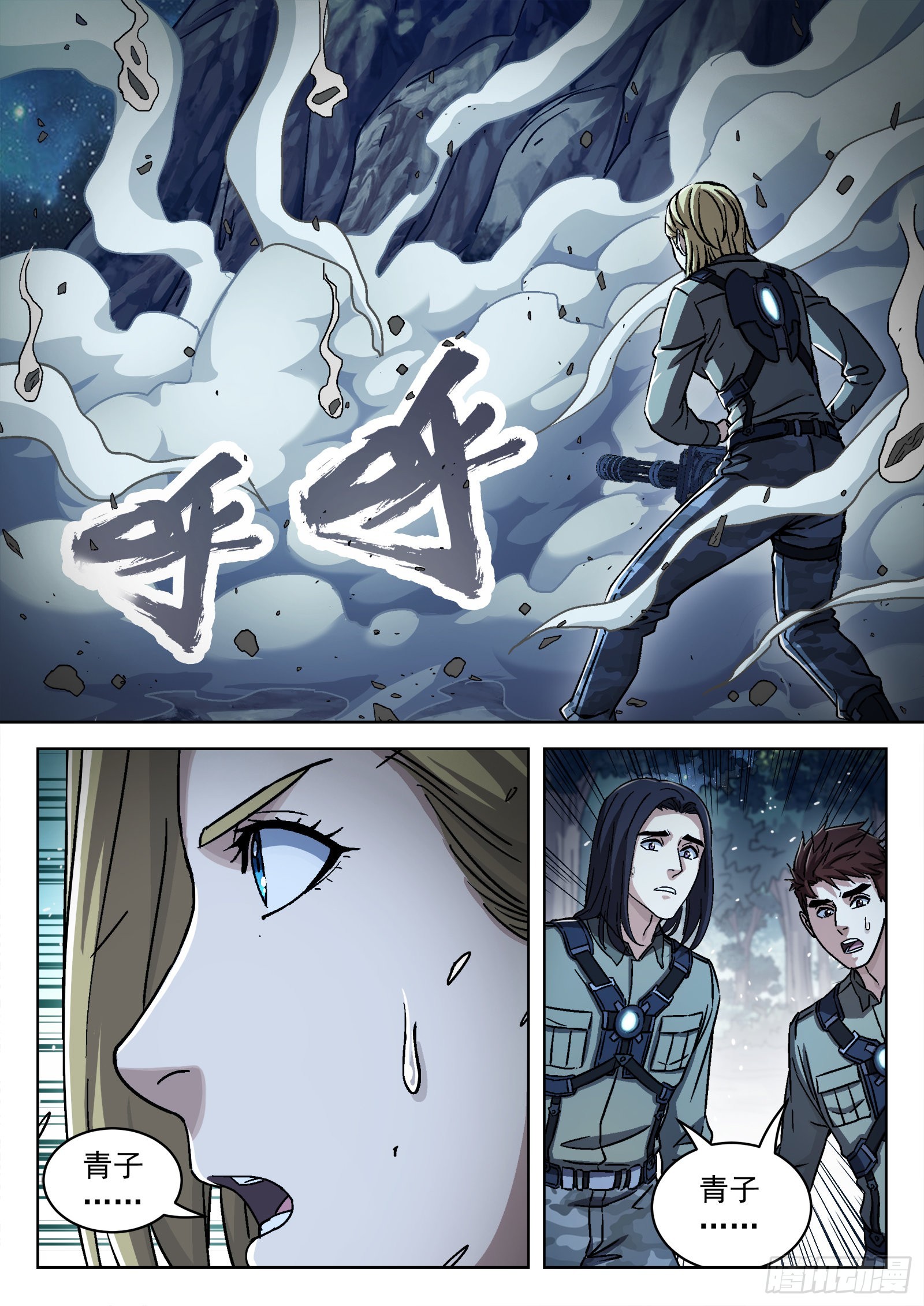 062:斩杀大尖29p12