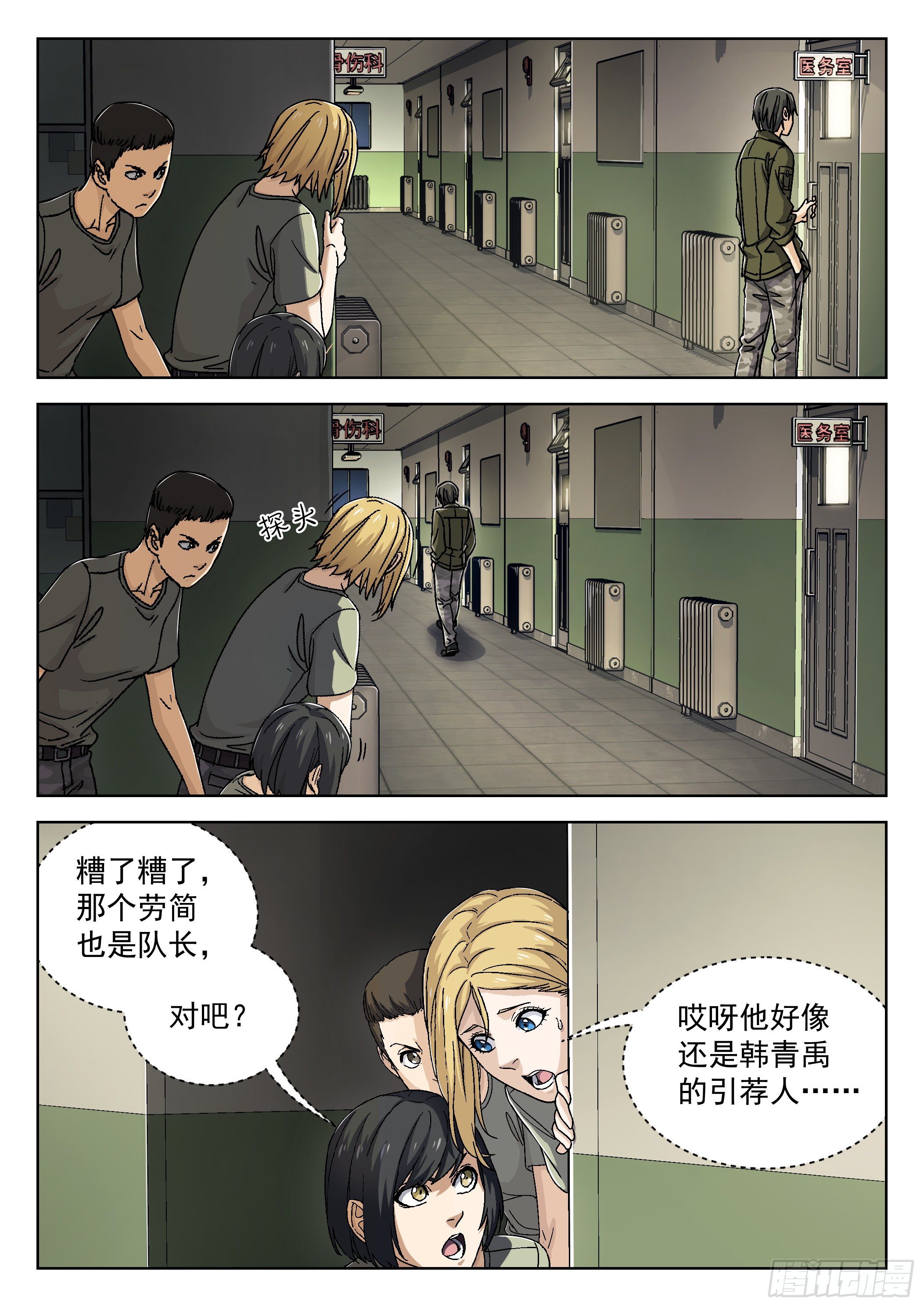 027：米拉的担心15