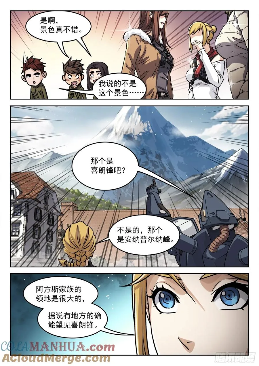 109：试炼开始8