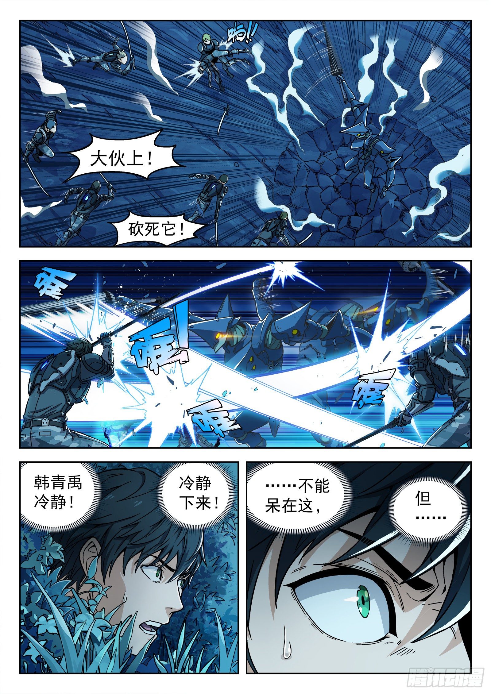002：激斗11