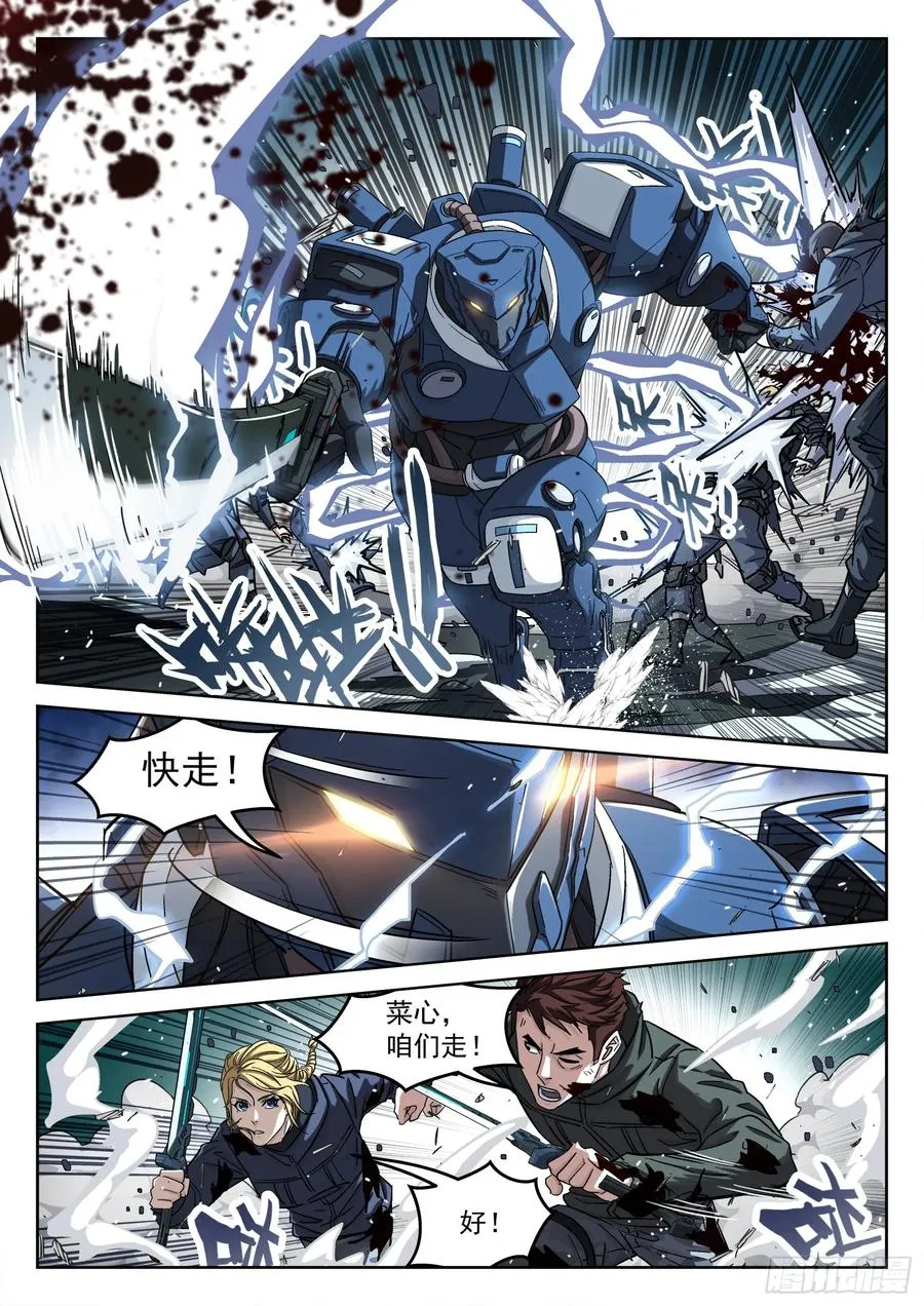 123：我不能杀他9