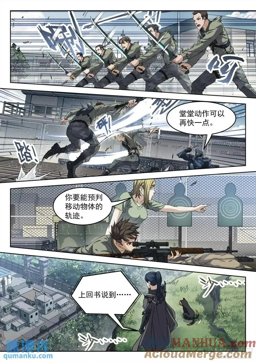 134：全队出击10