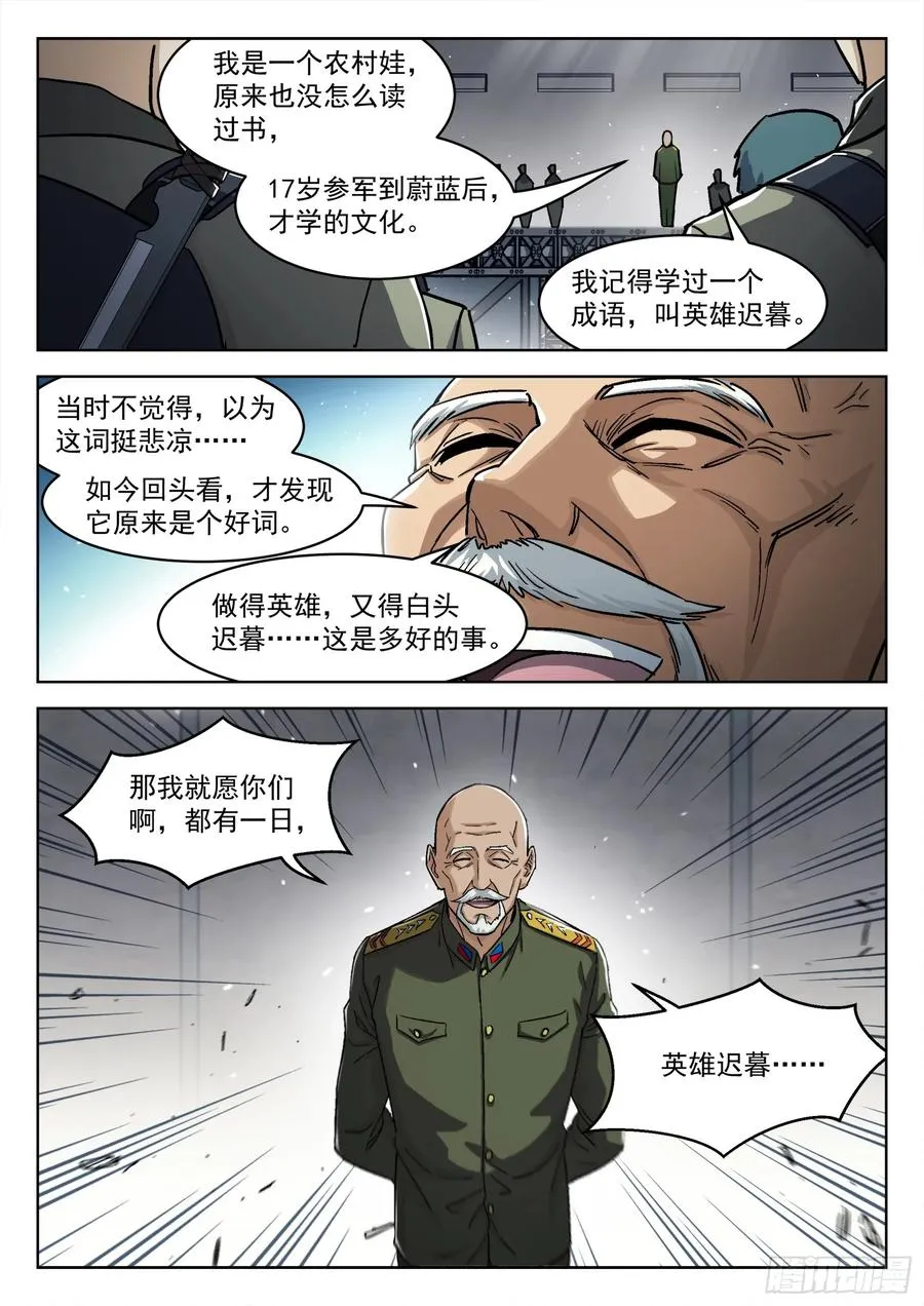095：授勋仪式15