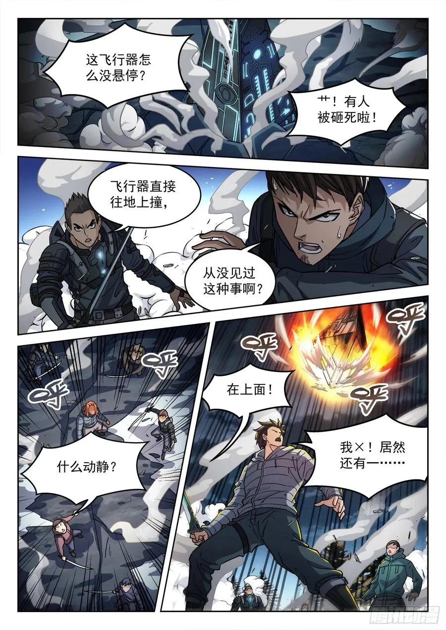 115：大尖降临13