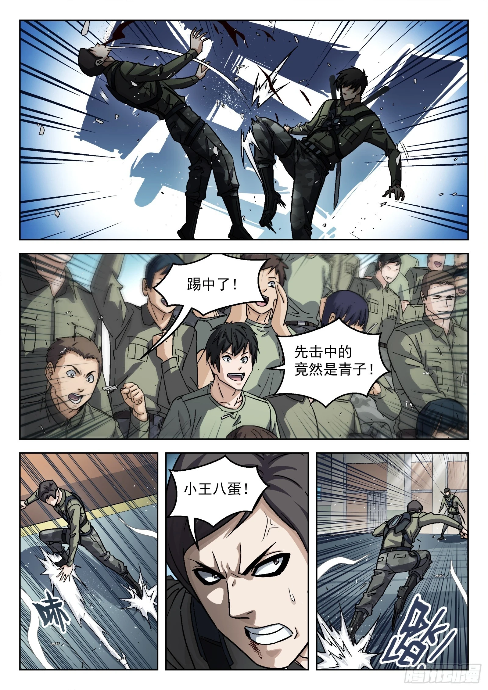 091：对阵梁戈17P13