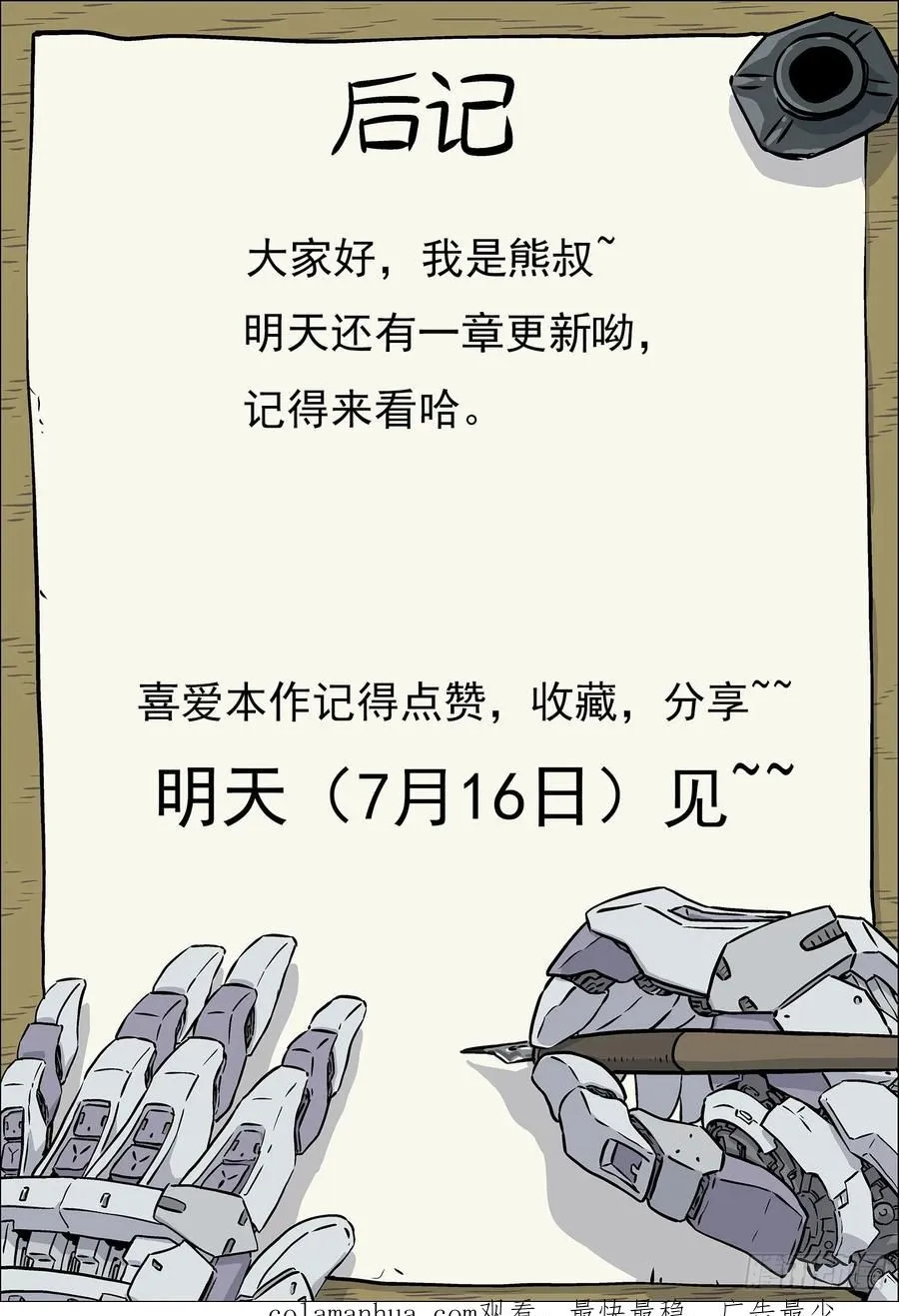 115：大尖降临15