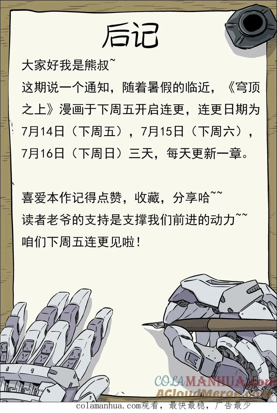 113：吸收完毕14