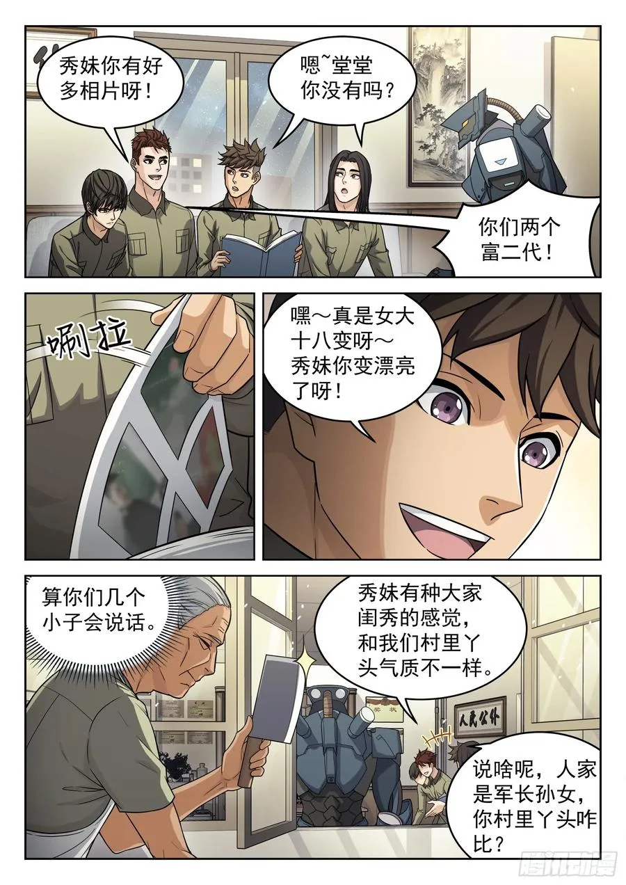 102：超级战力1